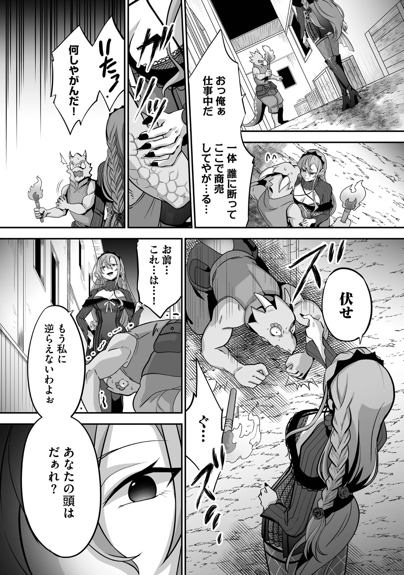 Isshun de Chiryou Shiteita noni Yakudatazu to Tsuihou Sareta Tensai Chiyushi, Yami Healer to shite Tanoshiku Ikiru - Chapter 29 - Page 25