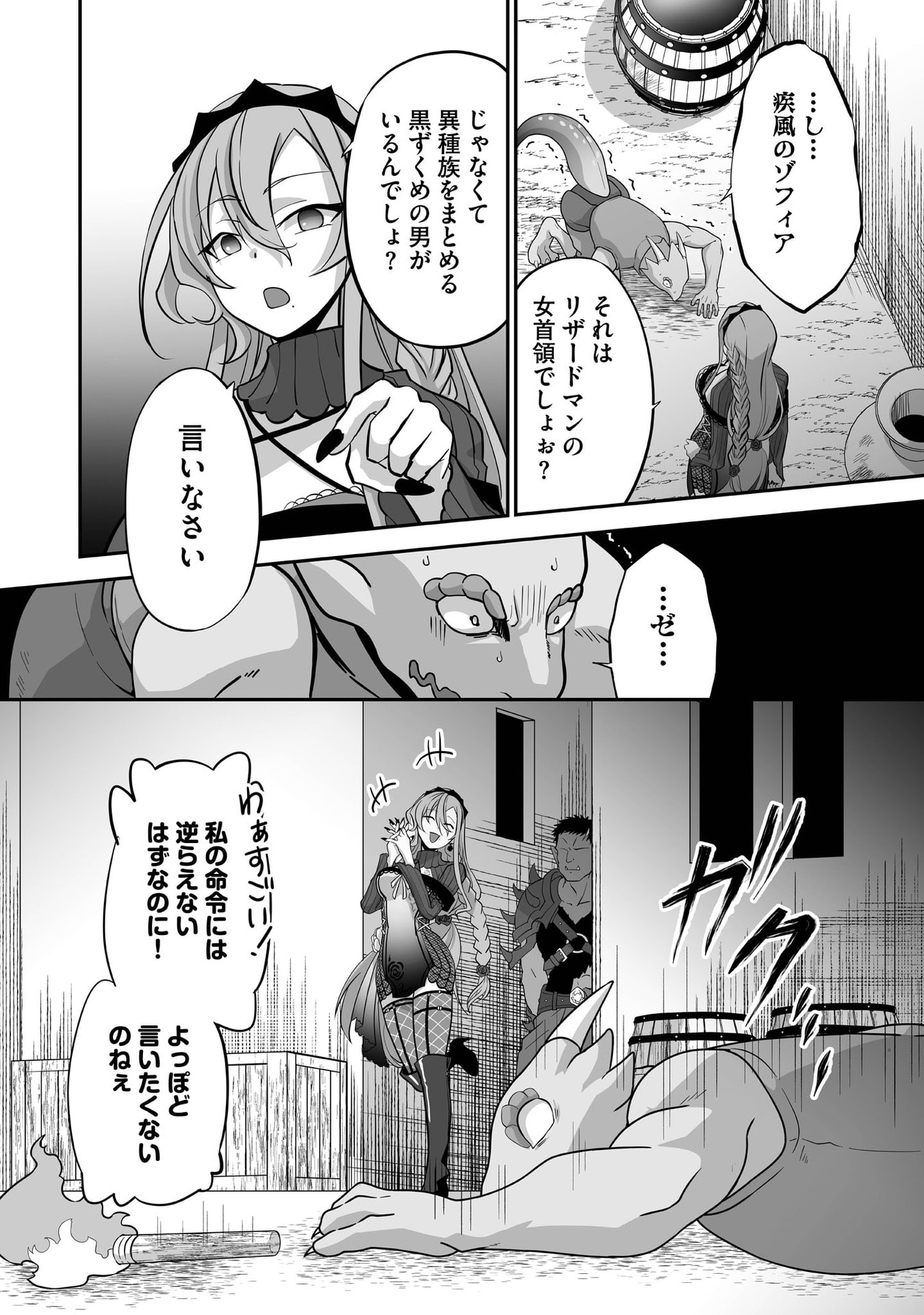 Isshun de Chiryou Shiteita noni Yakudatazu to Tsuihou Sareta Tensai Chiyushi, Yami Healer to shite Tanoshiku Ikiru - Chapter 29 - Page 26