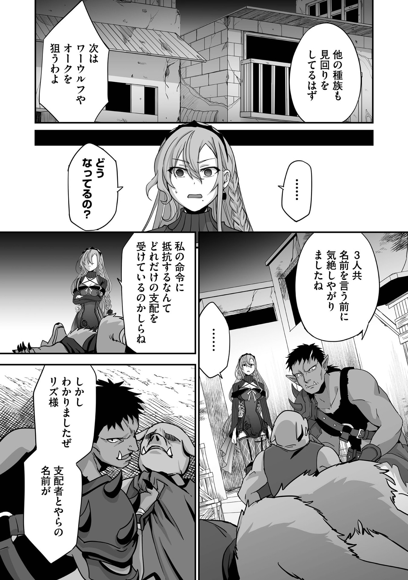 Isshun de Chiryou Shiteita noni Yakudatazu to Tsuihou Sareta Tensai Chiyushi, Yami Healer to shite Tanoshiku Ikiru - Chapter 29 - Page 28