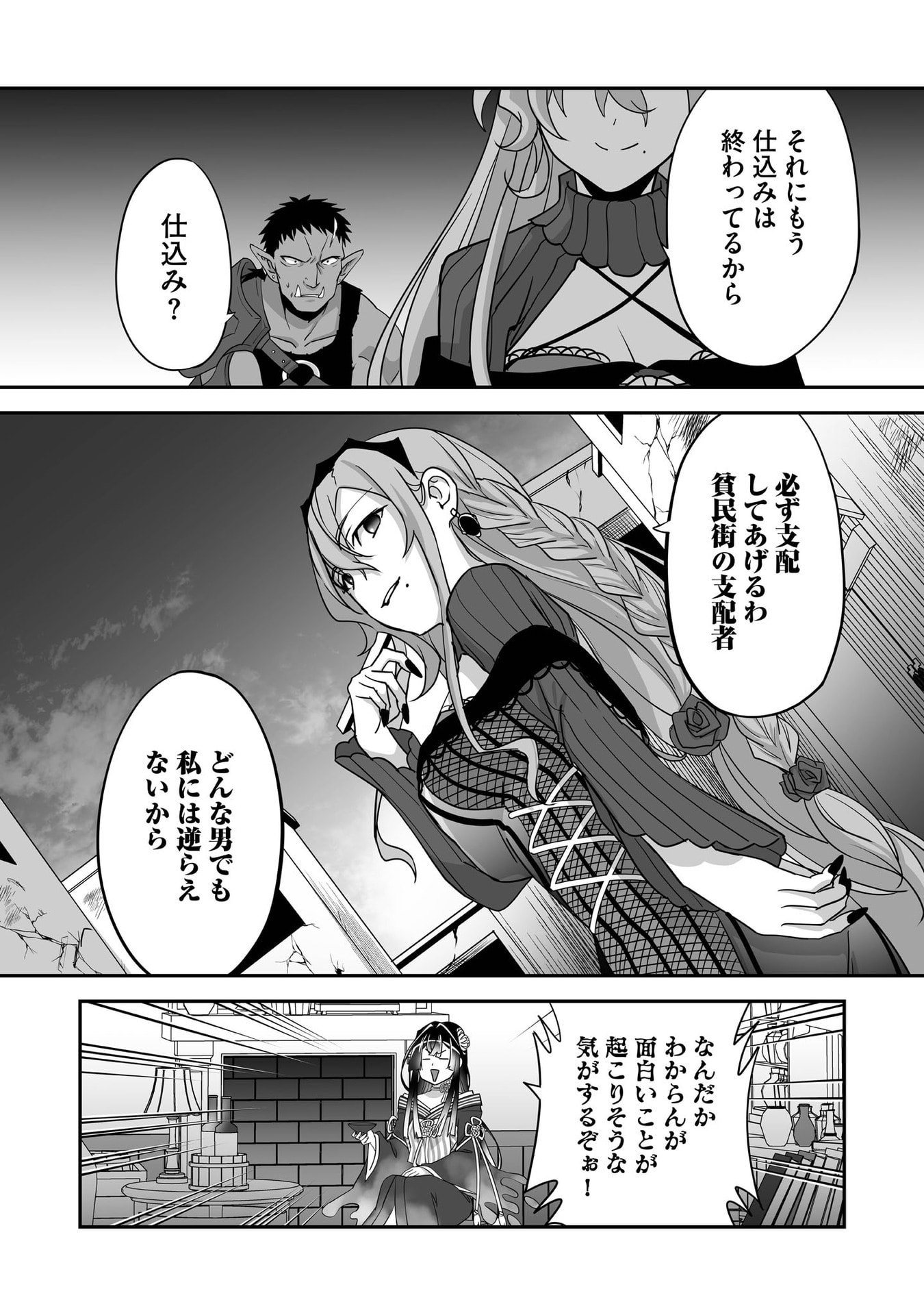 Isshun de Chiryou Shiteita noni Yakudatazu to Tsuihou Sareta Tensai Chiyushi, Yami Healer to shite Tanoshiku Ikiru - Chapter 29 - Page 30