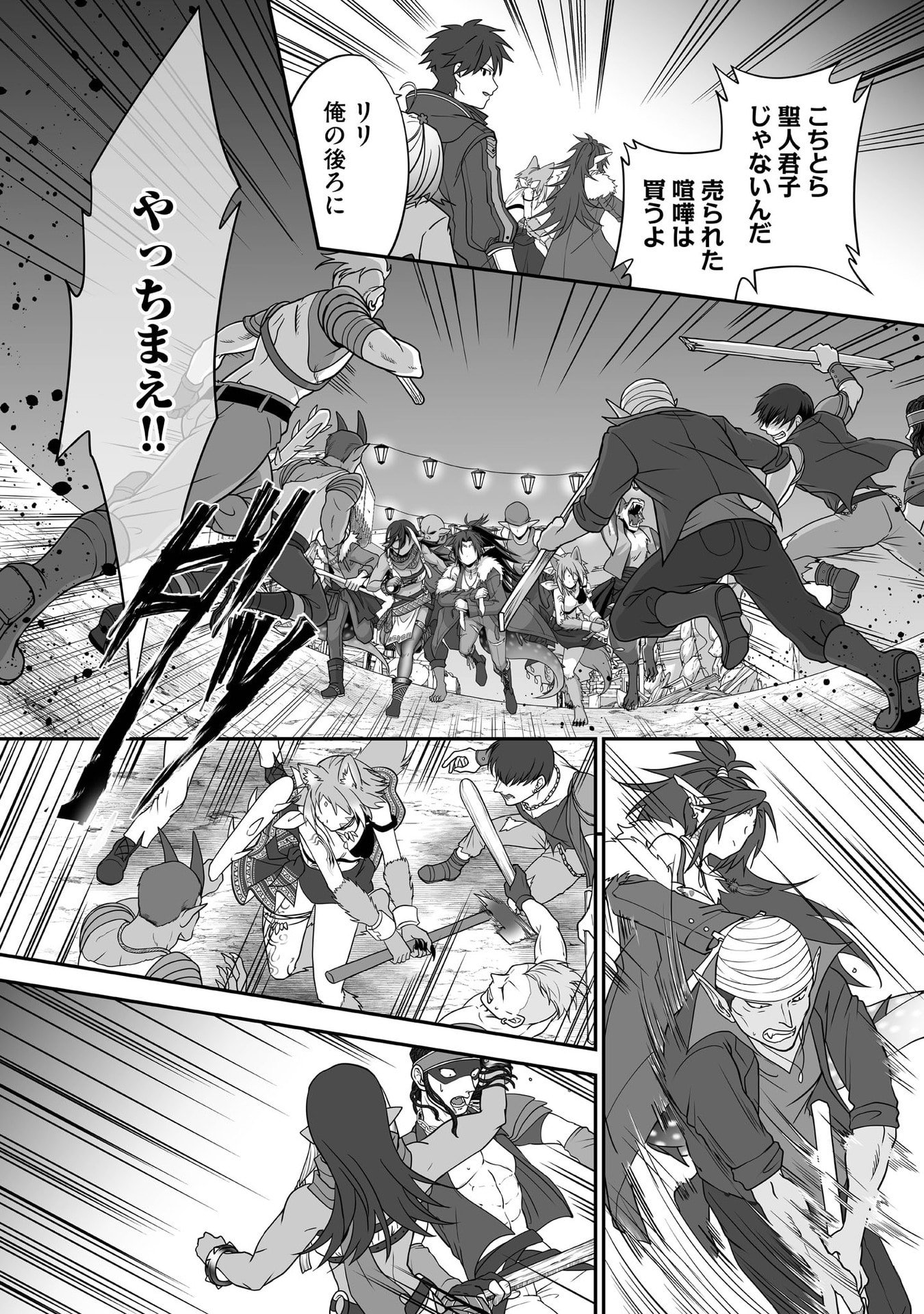 Isshun de Chiryou Shiteita noni Yakudatazu to Tsuihou Sareta Tensai Chiyushi, Yami Healer to shite Tanoshiku Ikiru - Chapter 29 - Page 5