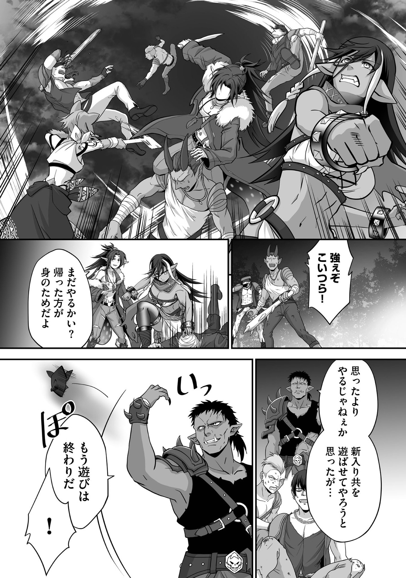 Isshun de Chiryou Shiteita noni Yakudatazu to Tsuihou Sareta Tensai Chiyushi, Yami Healer to shite Tanoshiku Ikiru - Chapter 29 - Page 6