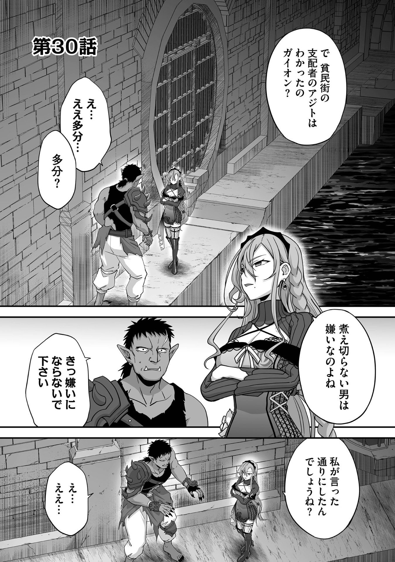 Isshun de Chiryou Shiteita noni Yakudatazu to Tsuihou Sareta Tensai Chiyushi, Yami Healer to shite Tanoshiku Ikiru - Chapter 30 - Page 1