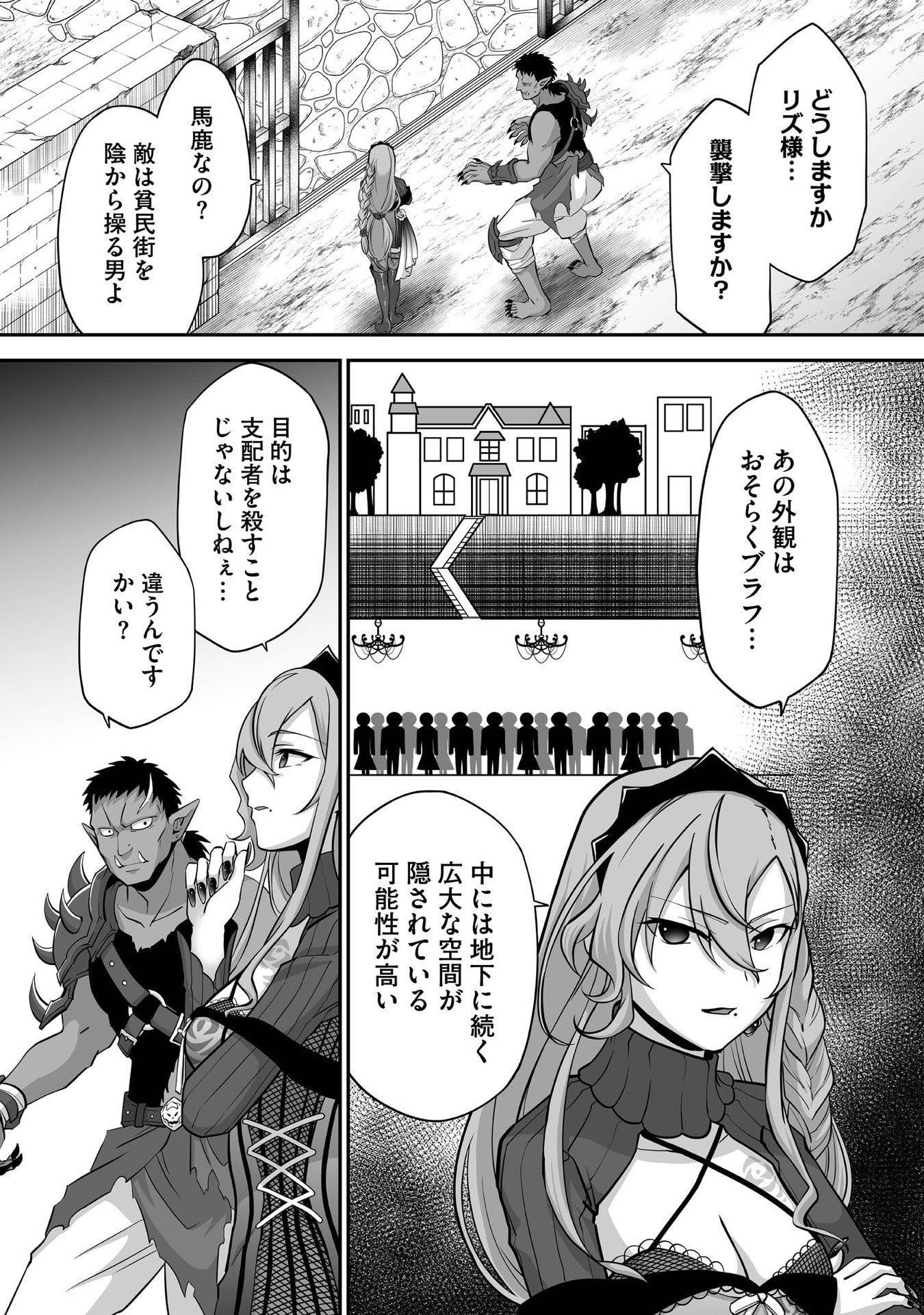 Isshun de Chiryou Shiteita noni Yakudatazu to Tsuihou Sareta Tensai Chiyushi, Yami Healer to shite Tanoshiku Ikiru - Chapter 30 - Page 10