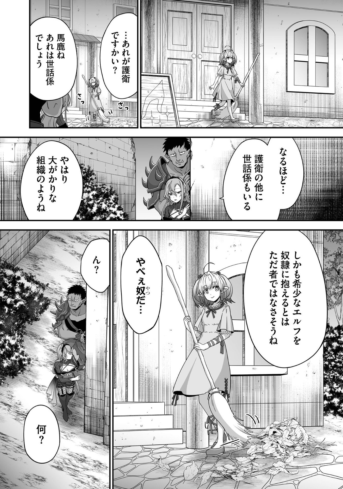 Isshun de Chiryou Shiteita noni Yakudatazu to Tsuihou Sareta Tensai Chiyushi, Yami Healer to shite Tanoshiku Ikiru - Chapter 30 - Page 12