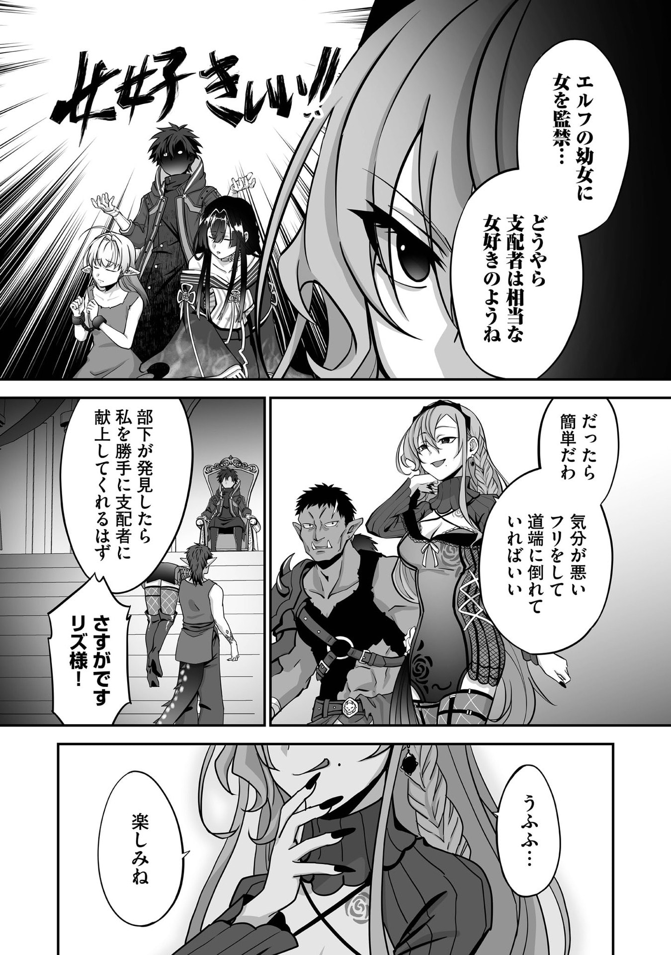 Isshun de Chiryou Shiteita noni Yakudatazu to Tsuihou Sareta Tensai Chiyushi, Yami Healer to shite Tanoshiku Ikiru - Chapter 30 - Page 14