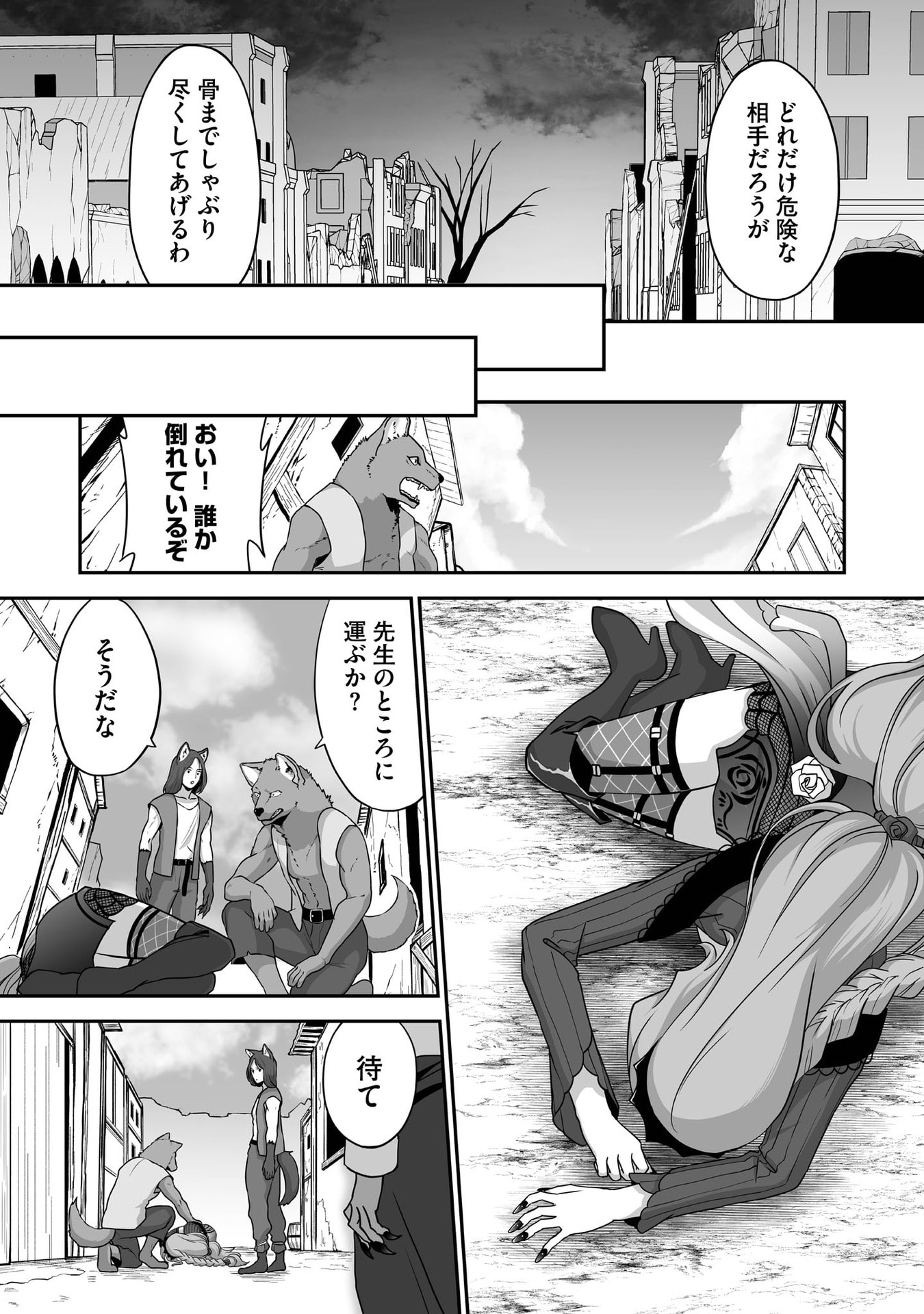 Isshun de Chiryou Shiteita noni Yakudatazu to Tsuihou Sareta Tensai Chiyushi, Yami Healer to shite Tanoshiku Ikiru - Chapter 30 - Page 15