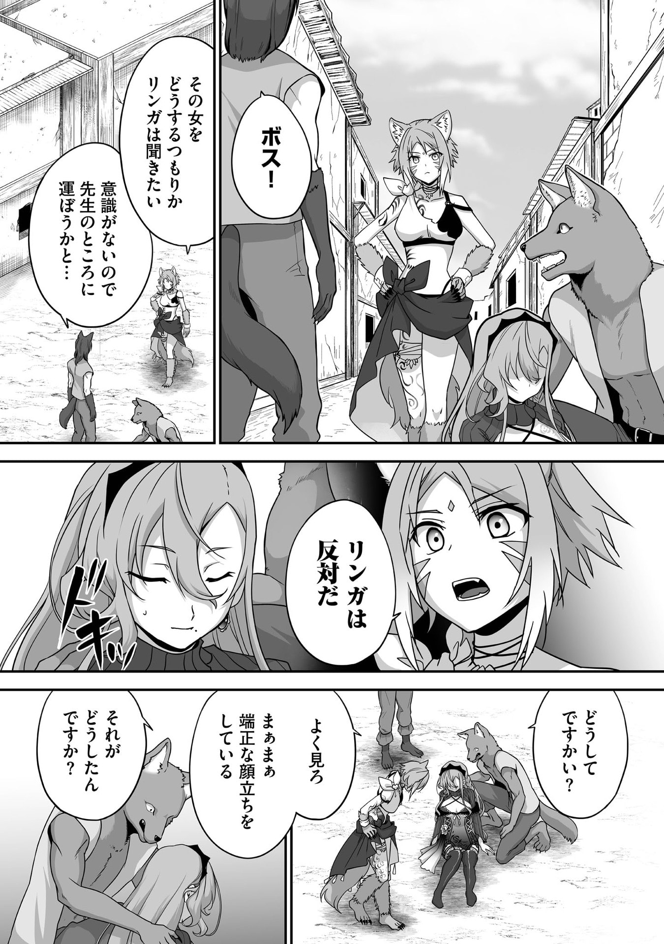 Isshun de Chiryou Shiteita noni Yakudatazu to Tsuihou Sareta Tensai Chiyushi, Yami Healer to shite Tanoshiku Ikiru - Chapter 30 - Page 16