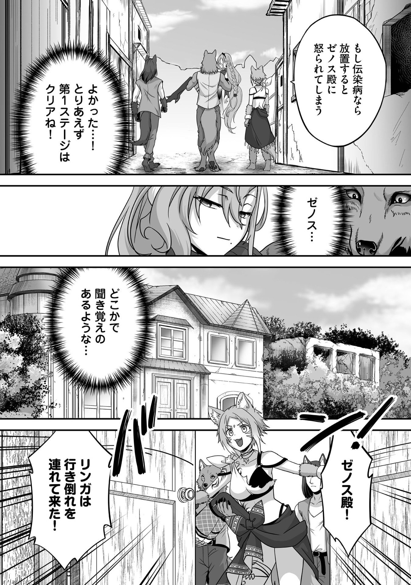 Isshun de Chiryou Shiteita noni Yakudatazu to Tsuihou Sareta Tensai Chiyushi, Yami Healer to shite Tanoshiku Ikiru - Chapter 30 - Page 18