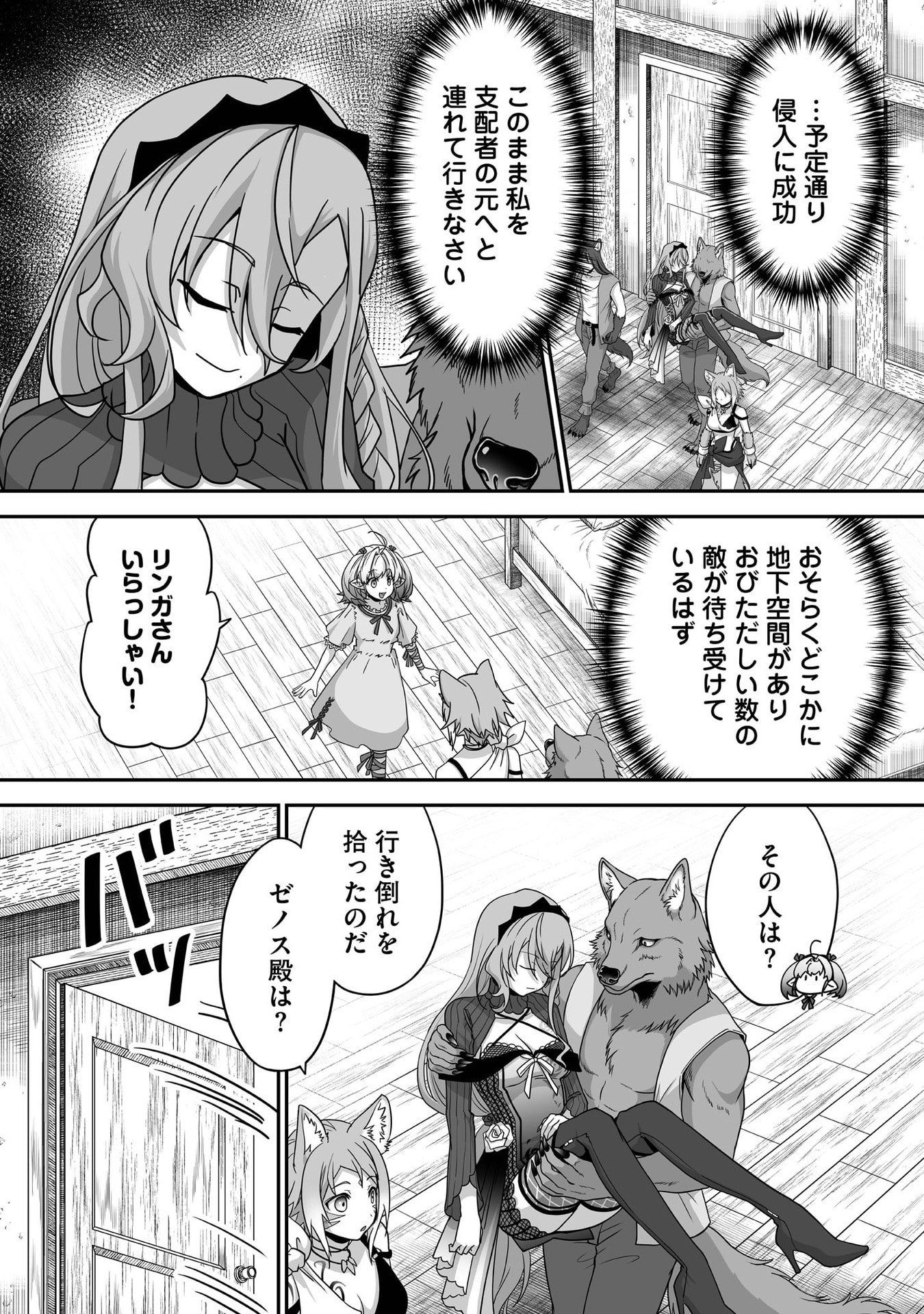 Isshun de Chiryou Shiteita noni Yakudatazu to Tsuihou Sareta Tensai Chiyushi, Yami Healer to shite Tanoshiku Ikiru - Chapter 30 - Page 19