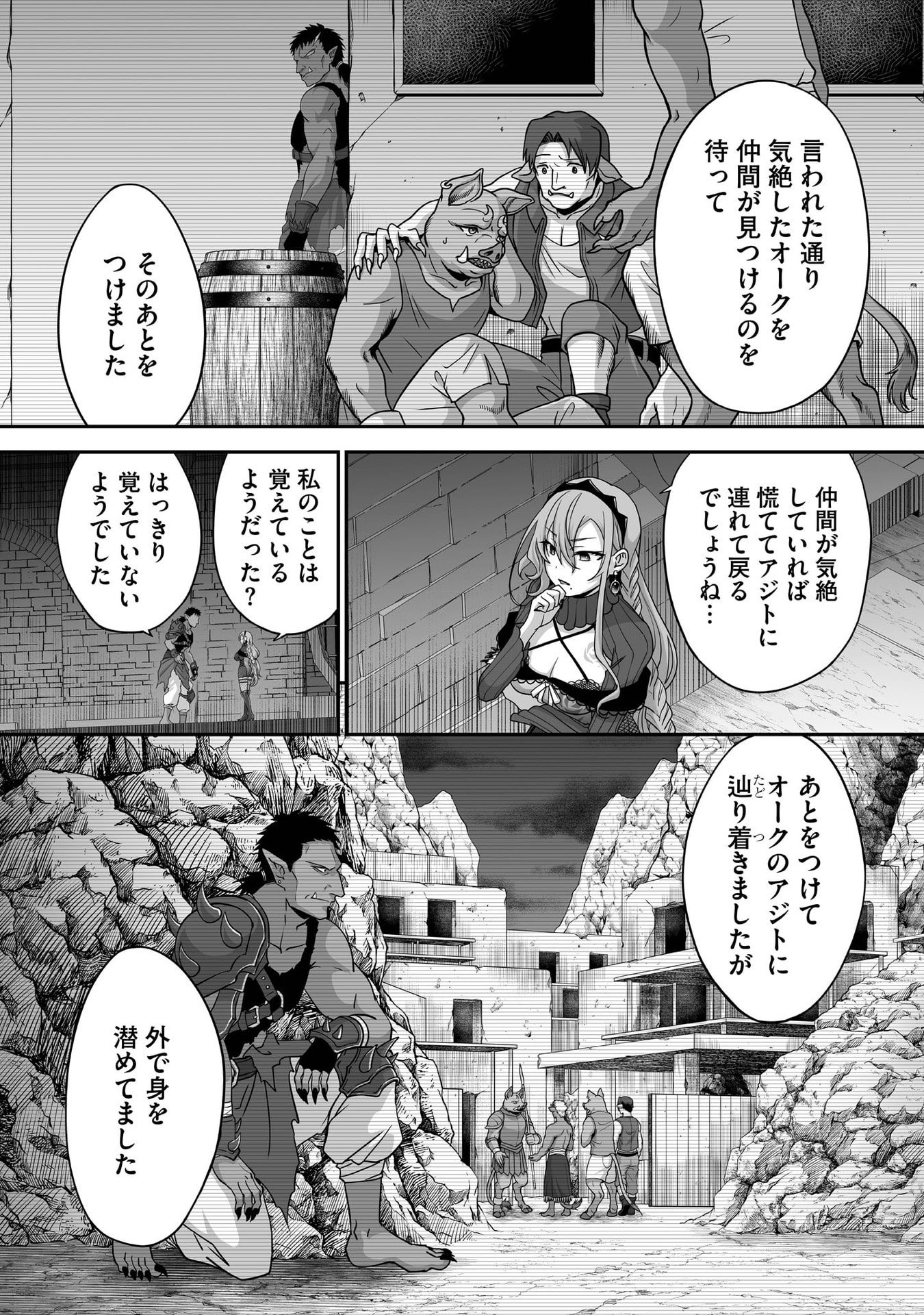 Isshun de Chiryou Shiteita noni Yakudatazu to Tsuihou Sareta Tensai Chiyushi, Yami Healer to shite Tanoshiku Ikiru - Chapter 30 - Page 2