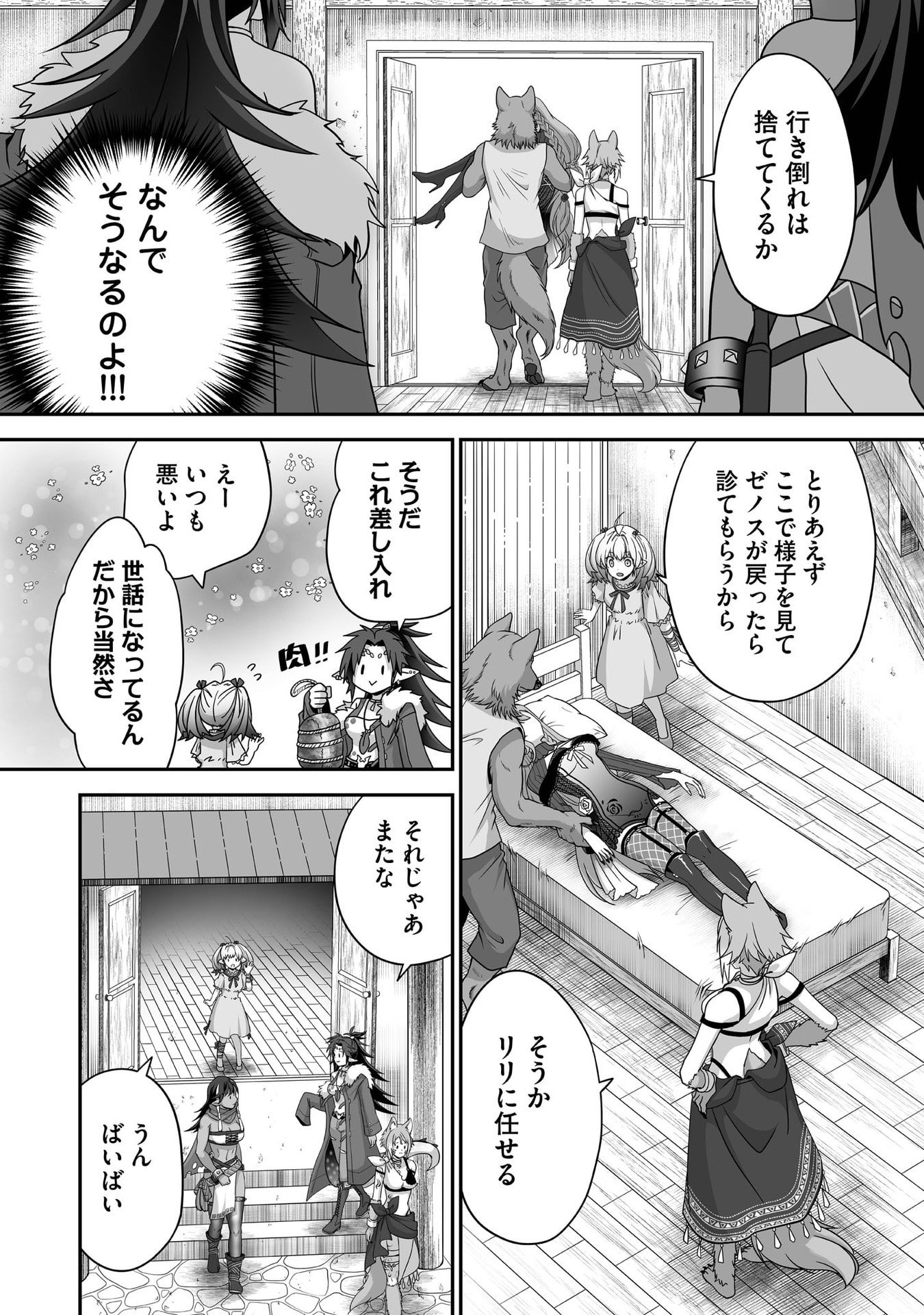 Isshun de Chiryou Shiteita noni Yakudatazu to Tsuihou Sareta Tensai Chiyushi, Yami Healer to shite Tanoshiku Ikiru - Chapter 30 - Page 22