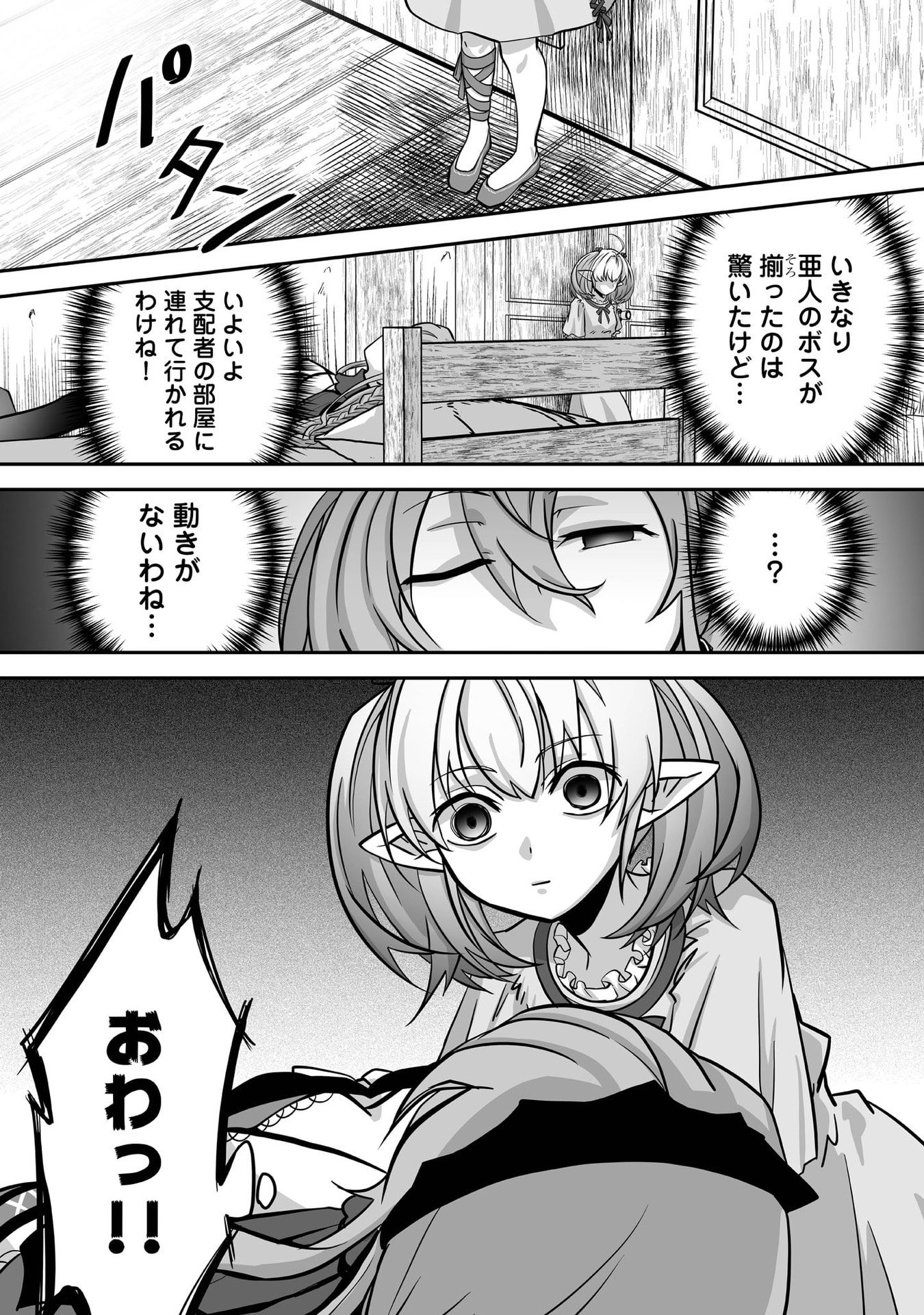 Isshun de Chiryou Shiteita noni Yakudatazu to Tsuihou Sareta Tensai Chiyushi, Yami Healer to shite Tanoshiku Ikiru - Chapter 30 - Page 23