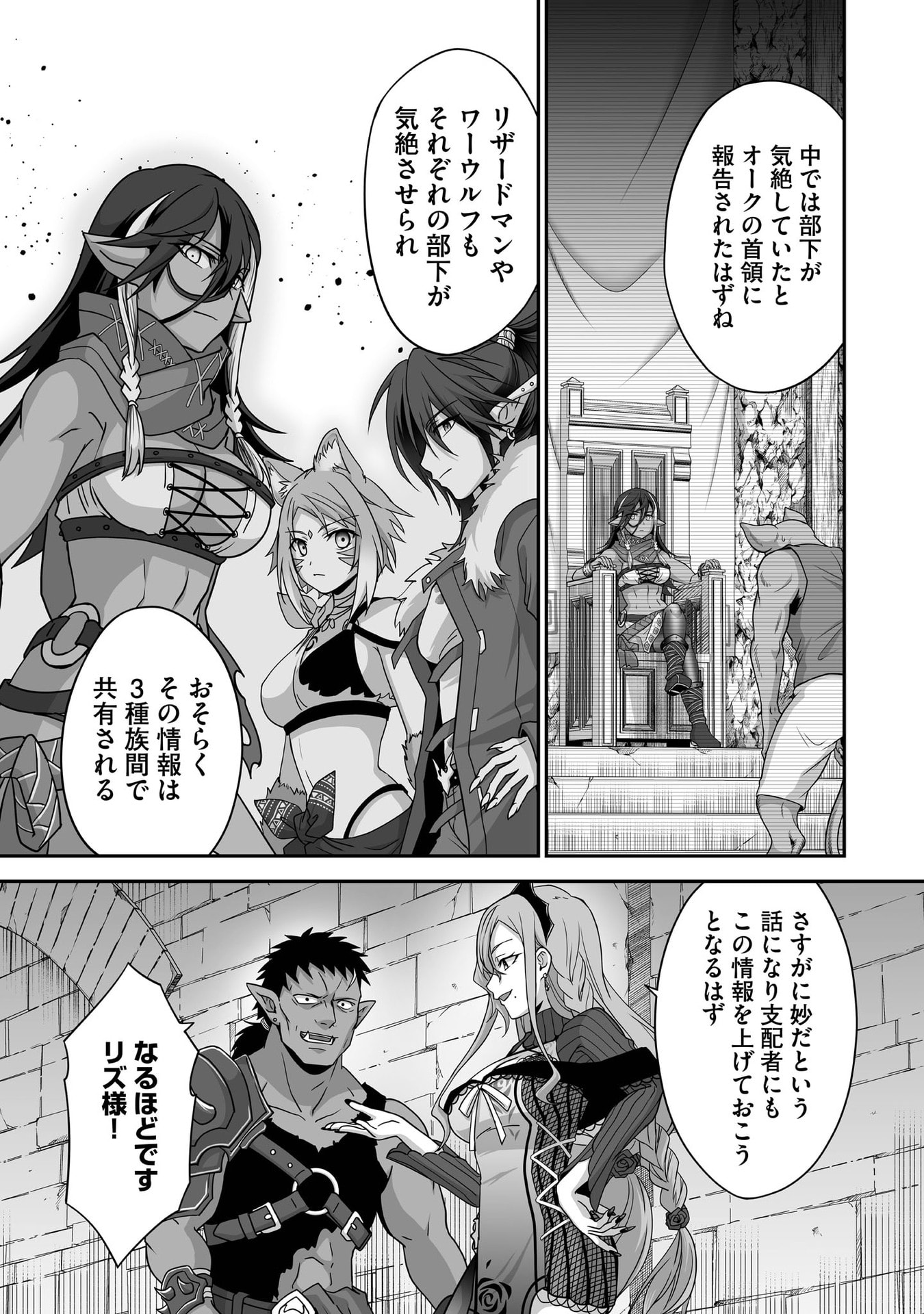 Isshun de Chiryou Shiteita noni Yakudatazu to Tsuihou Sareta Tensai Chiyushi, Yami Healer to shite Tanoshiku Ikiru - Chapter 30 - Page 3