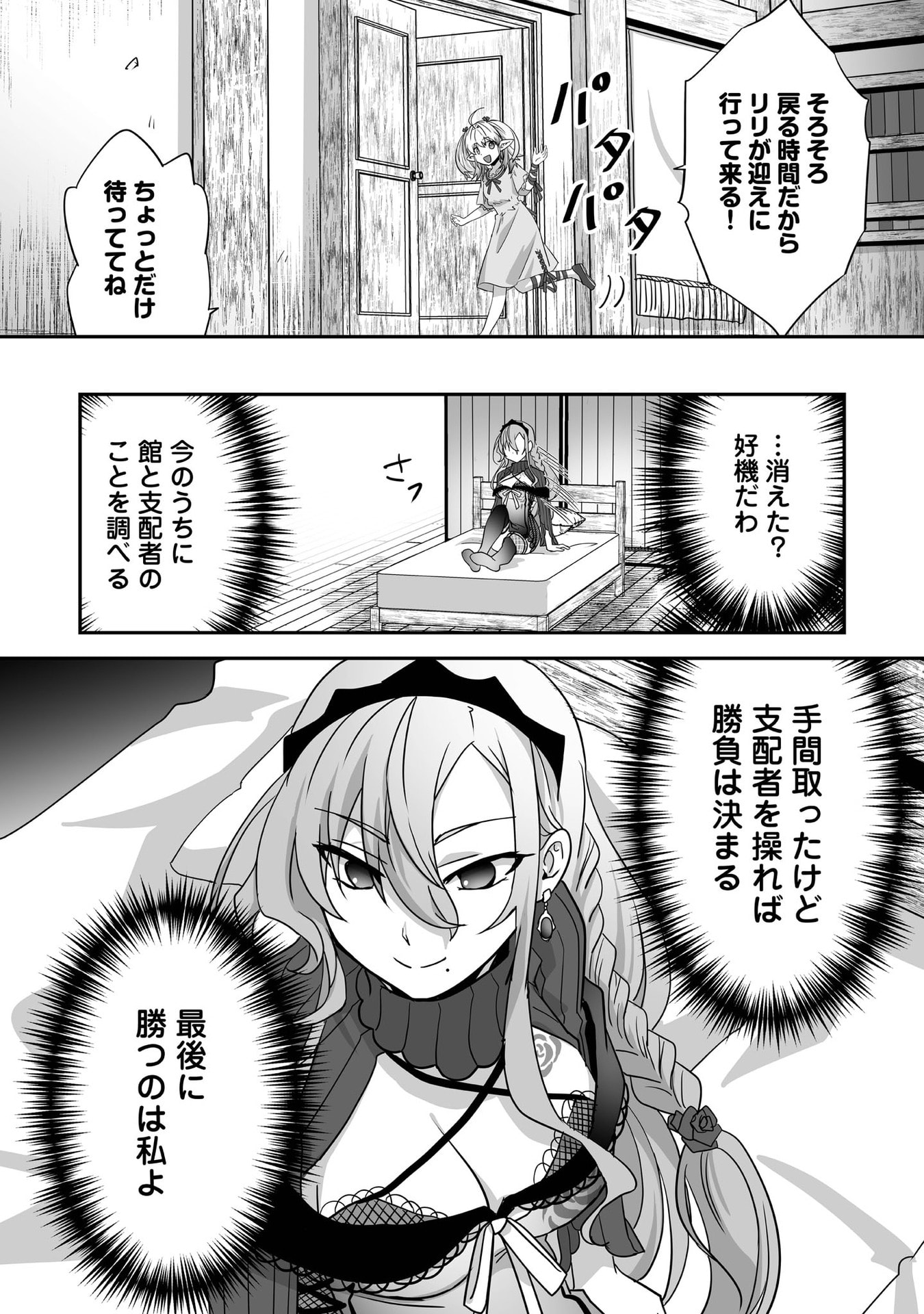 Isshun de Chiryou Shiteita noni Yakudatazu to Tsuihou Sareta Tensai Chiyushi, Yami Healer to shite Tanoshiku Ikiru - Chapter 30 - Page 30