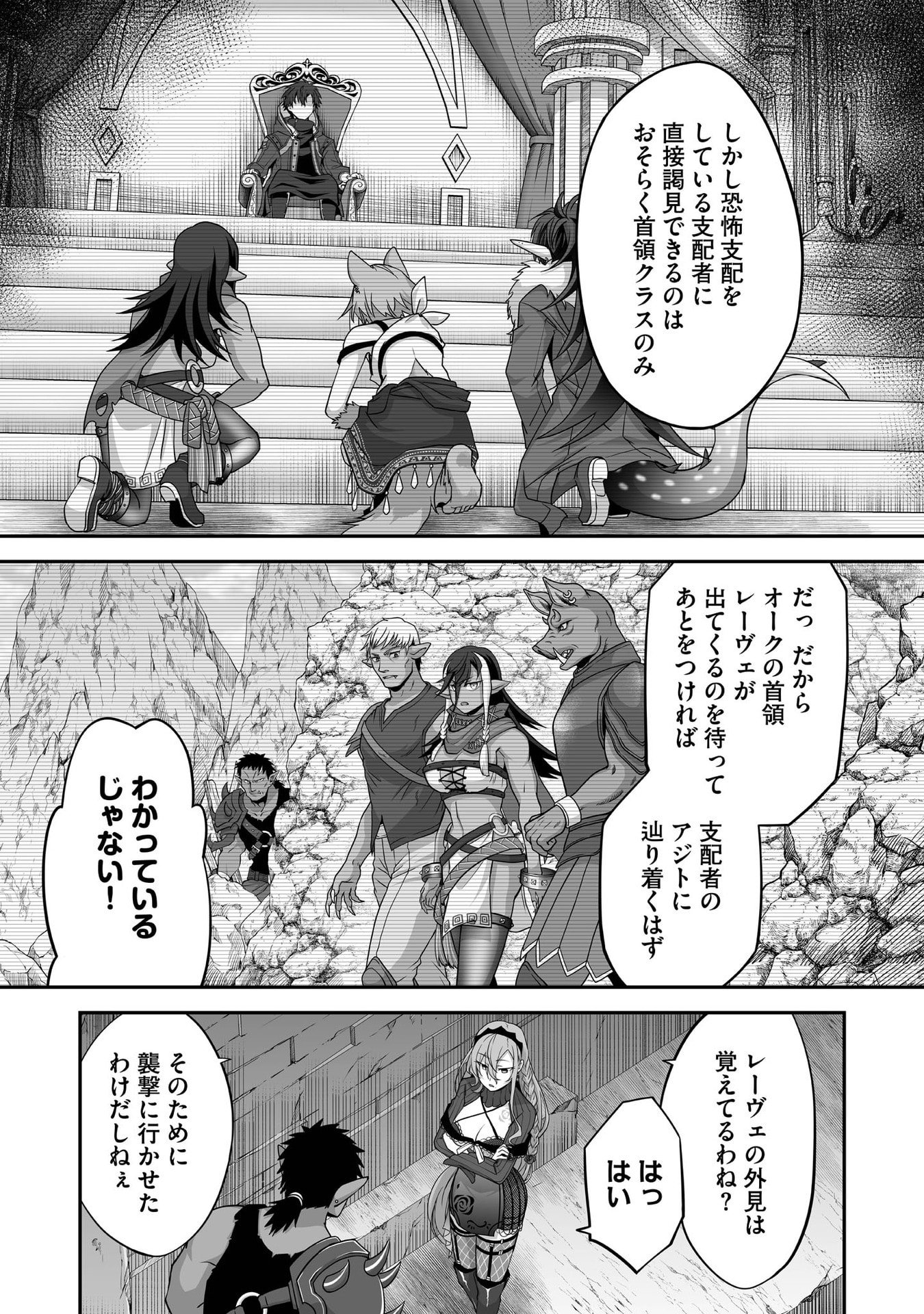 Isshun de Chiryou Shiteita noni Yakudatazu to Tsuihou Sareta Tensai Chiyushi, Yami Healer to shite Tanoshiku Ikiru - Chapter 30 - Page 4