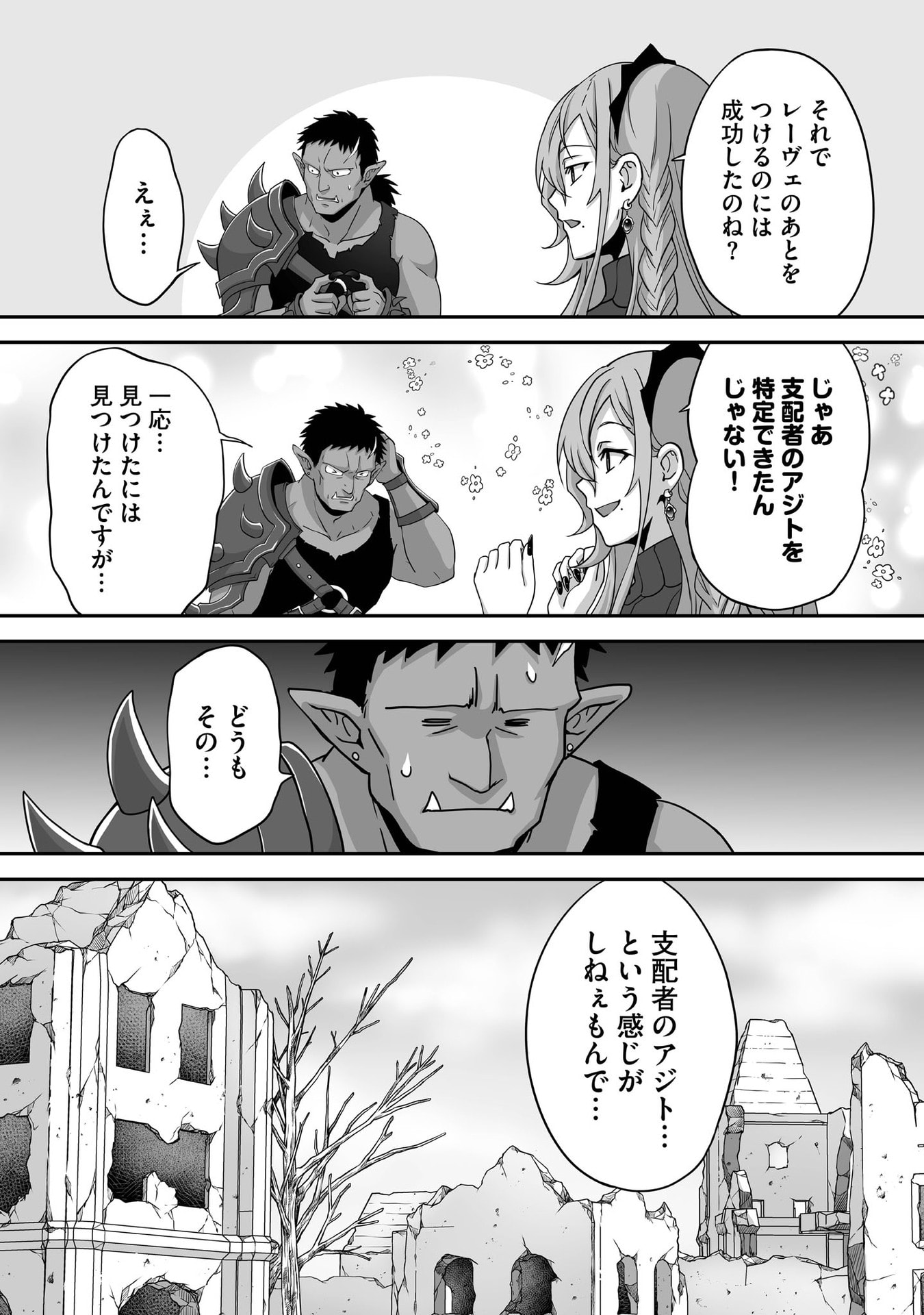 Isshun de Chiryou Shiteita noni Yakudatazu to Tsuihou Sareta Tensai Chiyushi, Yami Healer to shite Tanoshiku Ikiru - Chapter 30 - Page 5