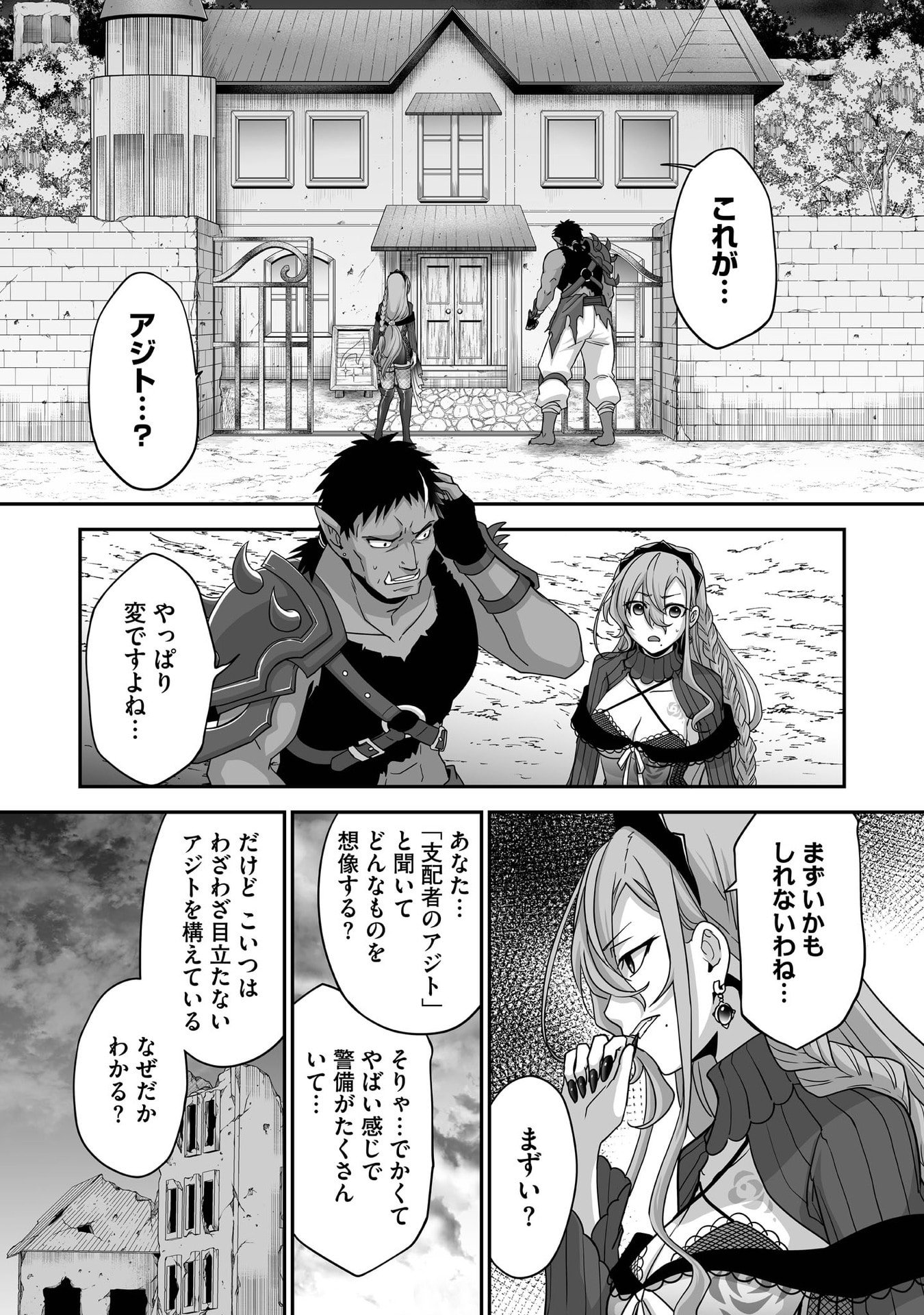Isshun de Chiryou Shiteita noni Yakudatazu to Tsuihou Sareta Tensai Chiyushi, Yami Healer to shite Tanoshiku Ikiru - Chapter 30 - Page 6