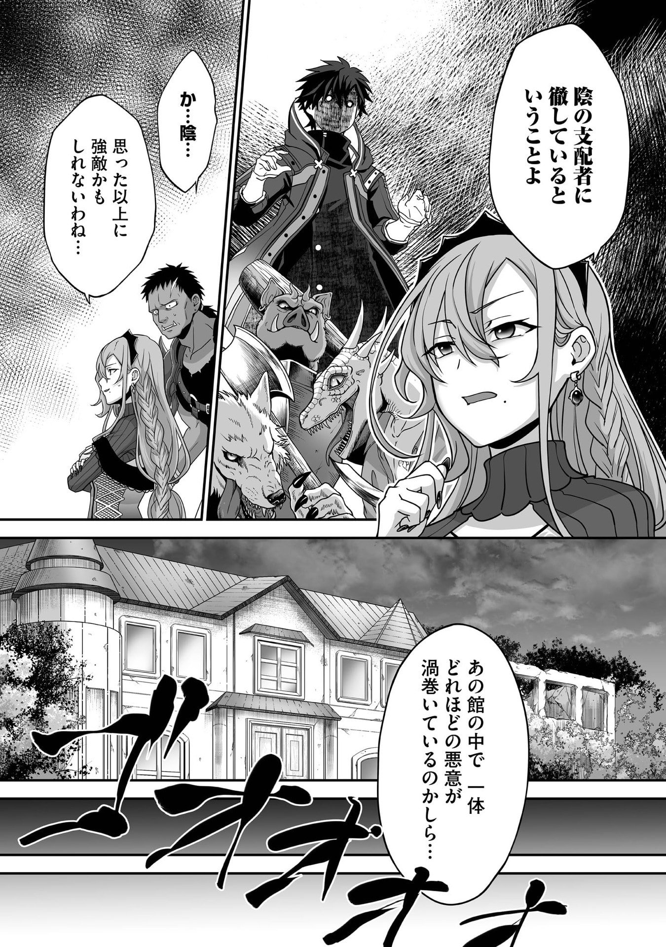 Isshun de Chiryou Shiteita noni Yakudatazu to Tsuihou Sareta Tensai Chiyushi, Yami Healer to shite Tanoshiku Ikiru - Chapter 30 - Page 7