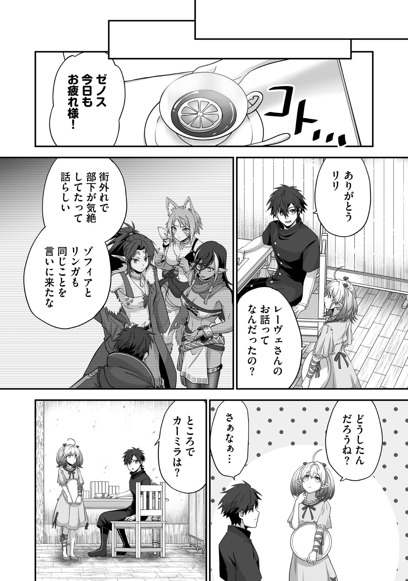 Isshun de Chiryou Shiteita noni Yakudatazu to Tsuihou Sareta Tensai Chiyushi, Yami Healer to shite Tanoshiku Ikiru - Chapter 30 - Page 8