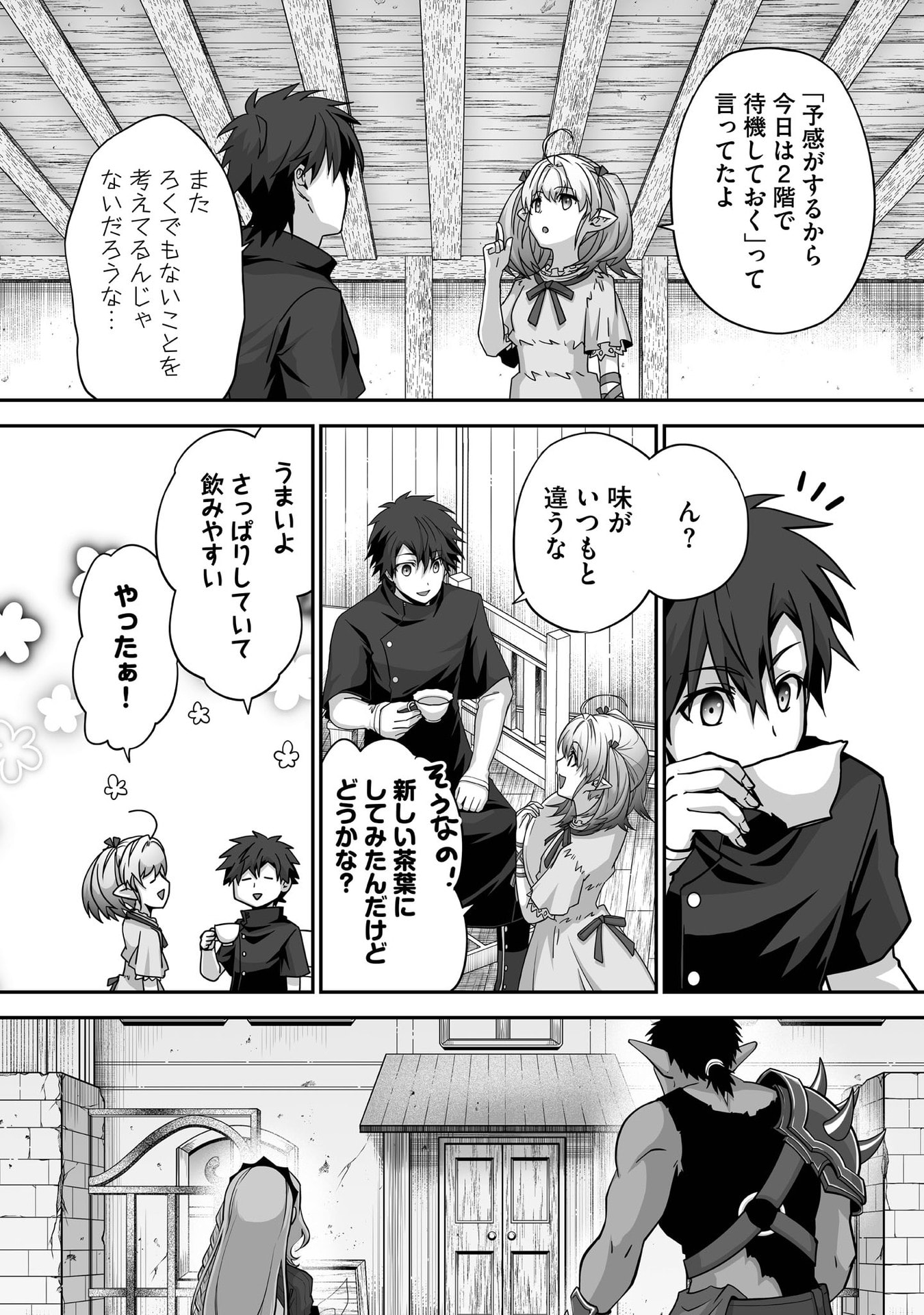 Isshun de Chiryou Shiteita noni Yakudatazu to Tsuihou Sareta Tensai Chiyushi, Yami Healer to shite Tanoshiku Ikiru - Chapter 30 - Page 9