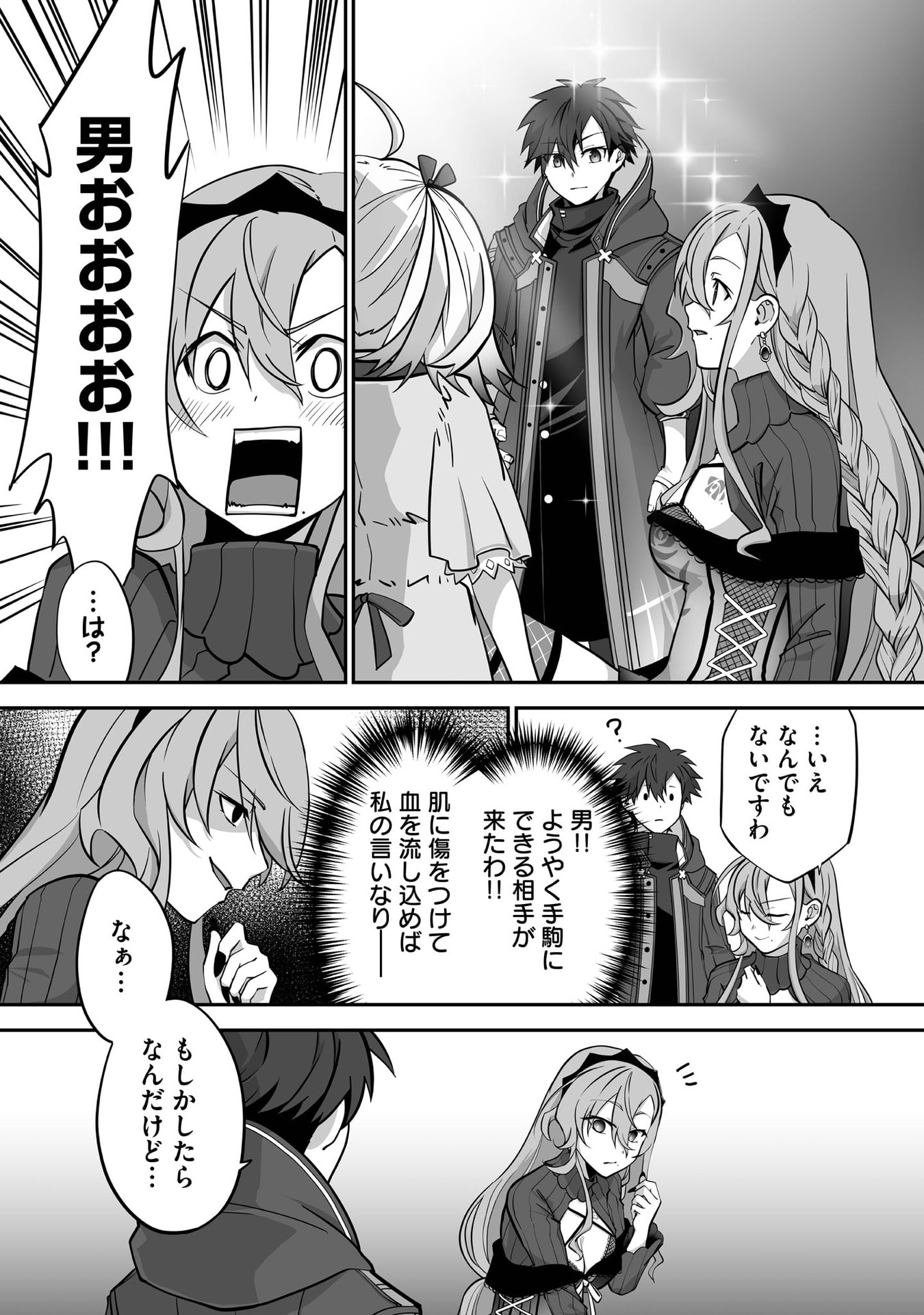 Isshun de Chiryou Shiteita noni Yakudatazu to Tsuihou Sareta Tensai Chiyushi, Yami Healer to shite Tanoshiku Ikiru - Chapter 31 - Page 11