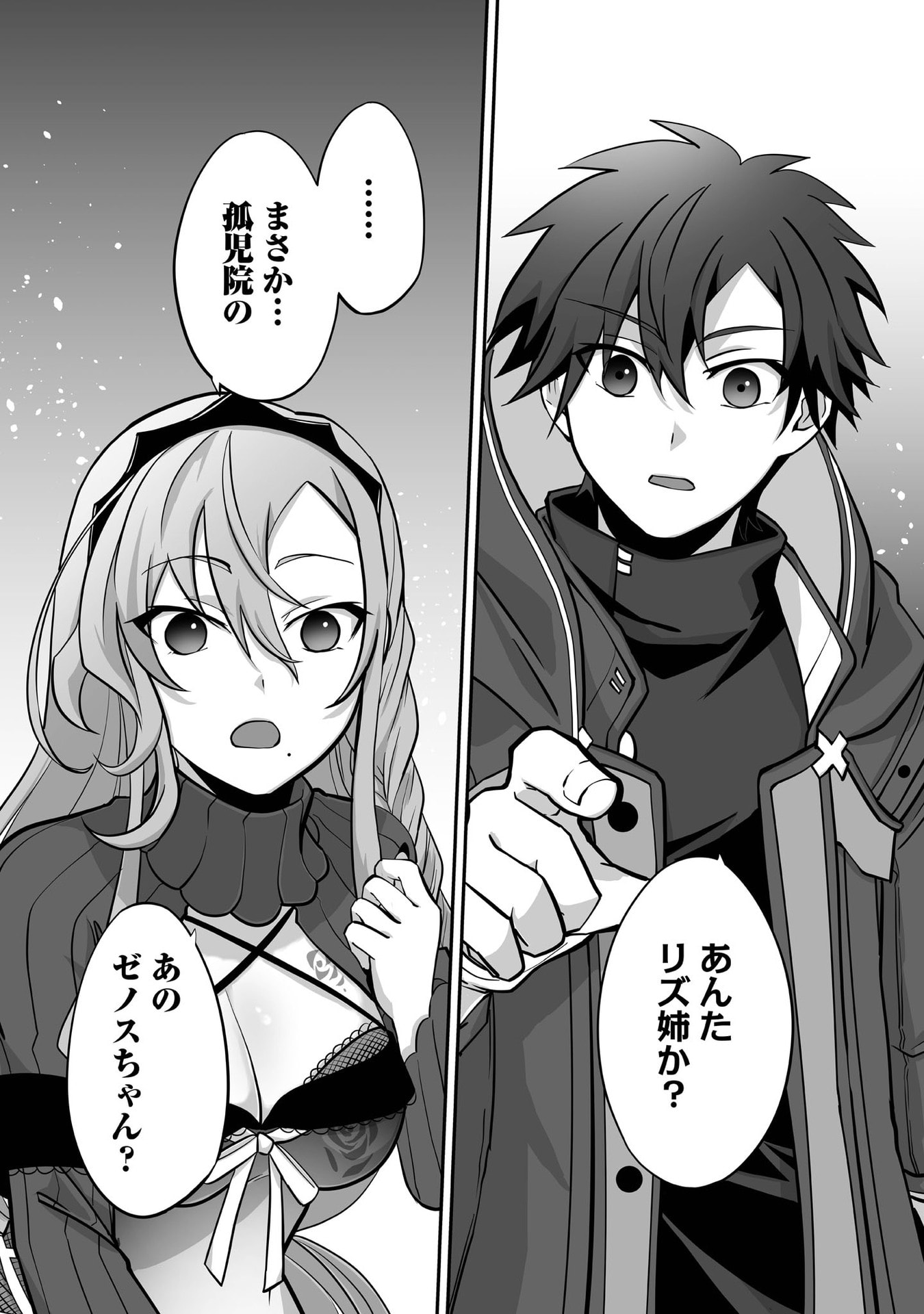 Isshun de Chiryou Shiteita noni Yakudatazu to Tsuihou Sareta Tensai Chiyushi, Yami Healer to shite Tanoshiku Ikiru - Chapter 31 - Page 12