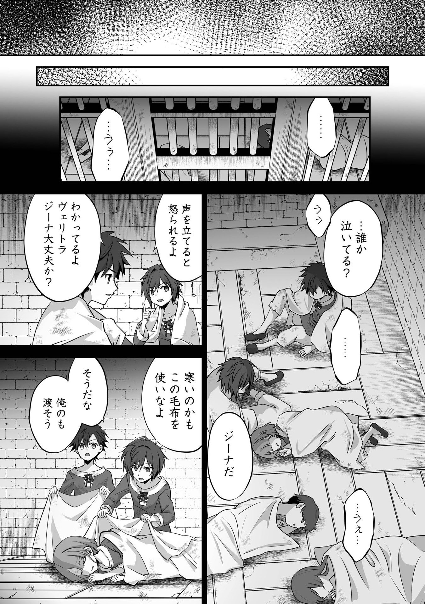 Isshun de Chiryou Shiteita noni Yakudatazu to Tsuihou Sareta Tensai Chiyushi, Yami Healer to shite Tanoshiku Ikiru - Chapter 31 - Page 13