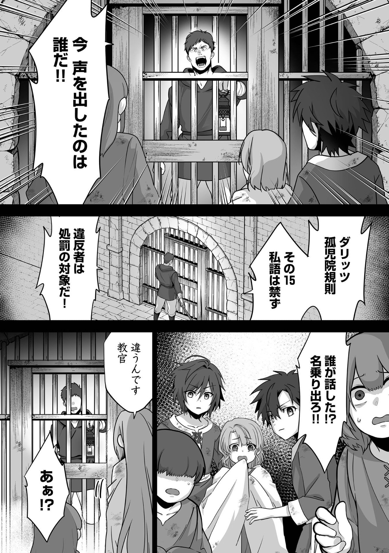 Isshun de Chiryou Shiteita noni Yakudatazu to Tsuihou Sareta Tensai Chiyushi, Yami Healer to shite Tanoshiku Ikiru - Chapter 31 - Page 14