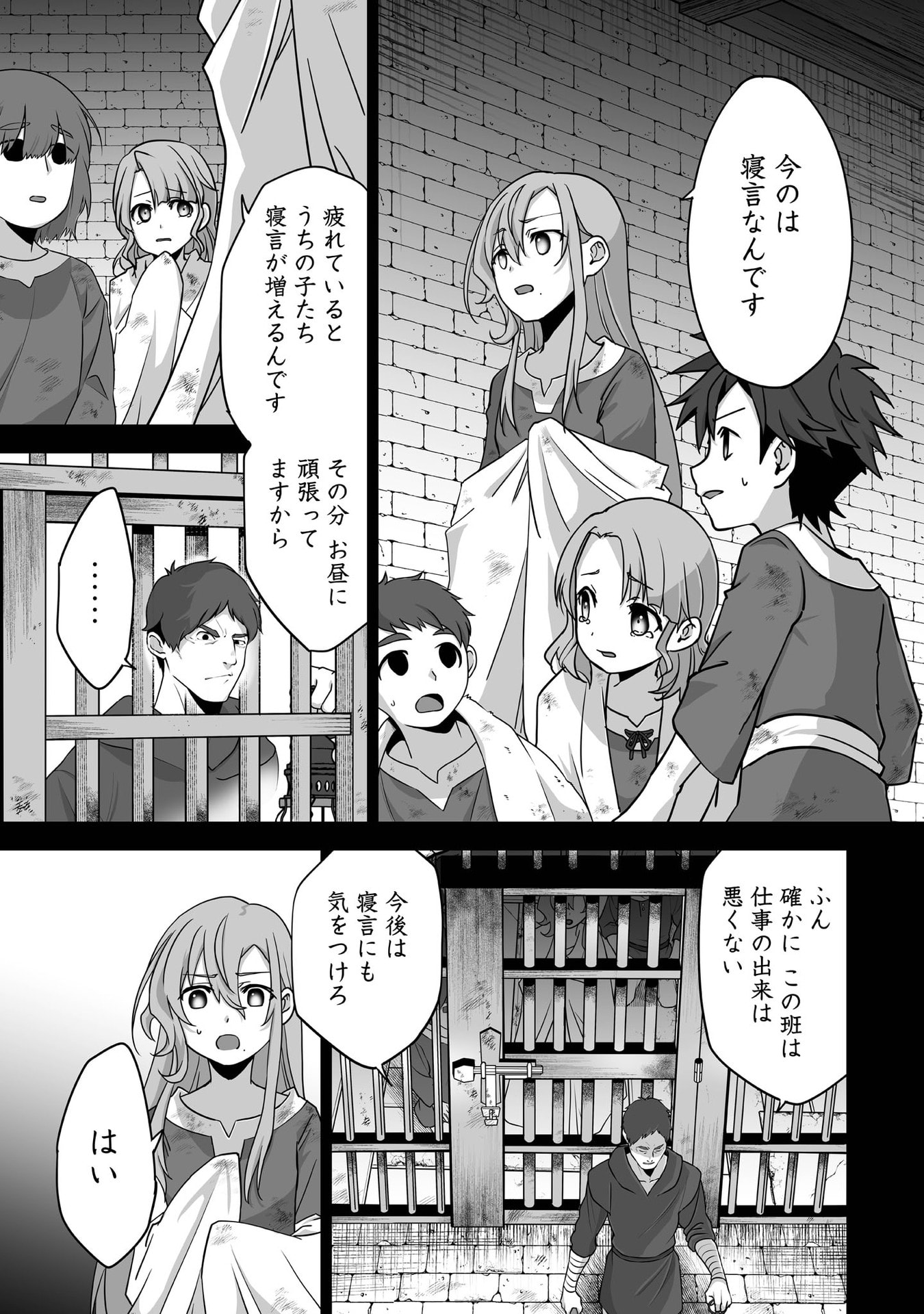 Isshun de Chiryou Shiteita noni Yakudatazu to Tsuihou Sareta Tensai Chiyushi, Yami Healer to shite Tanoshiku Ikiru - Chapter 31 - Page 15