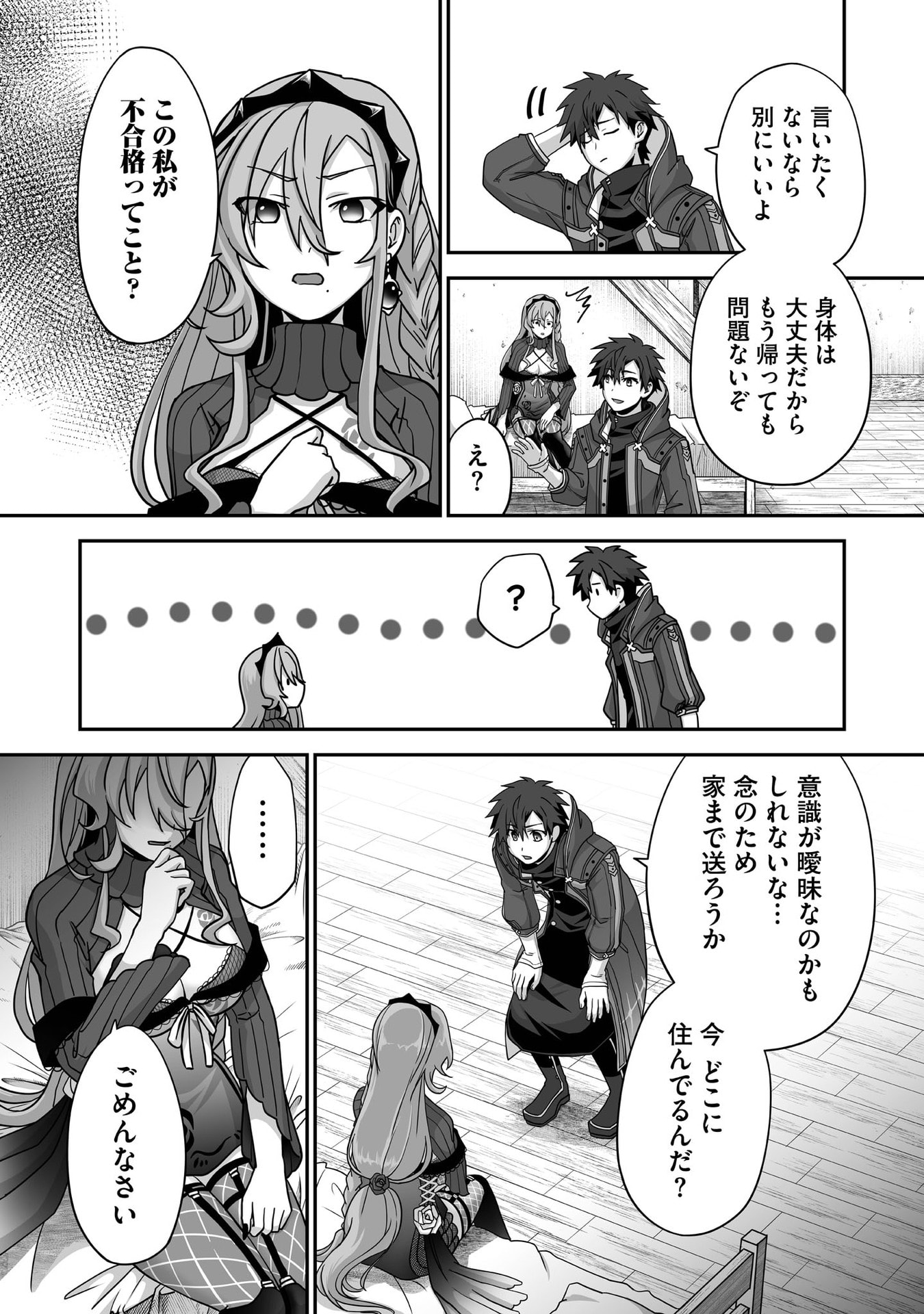 Isshun de Chiryou Shiteita noni Yakudatazu to Tsuihou Sareta Tensai Chiyushi, Yami Healer to shite Tanoshiku Ikiru - Chapter 31 - Page 18