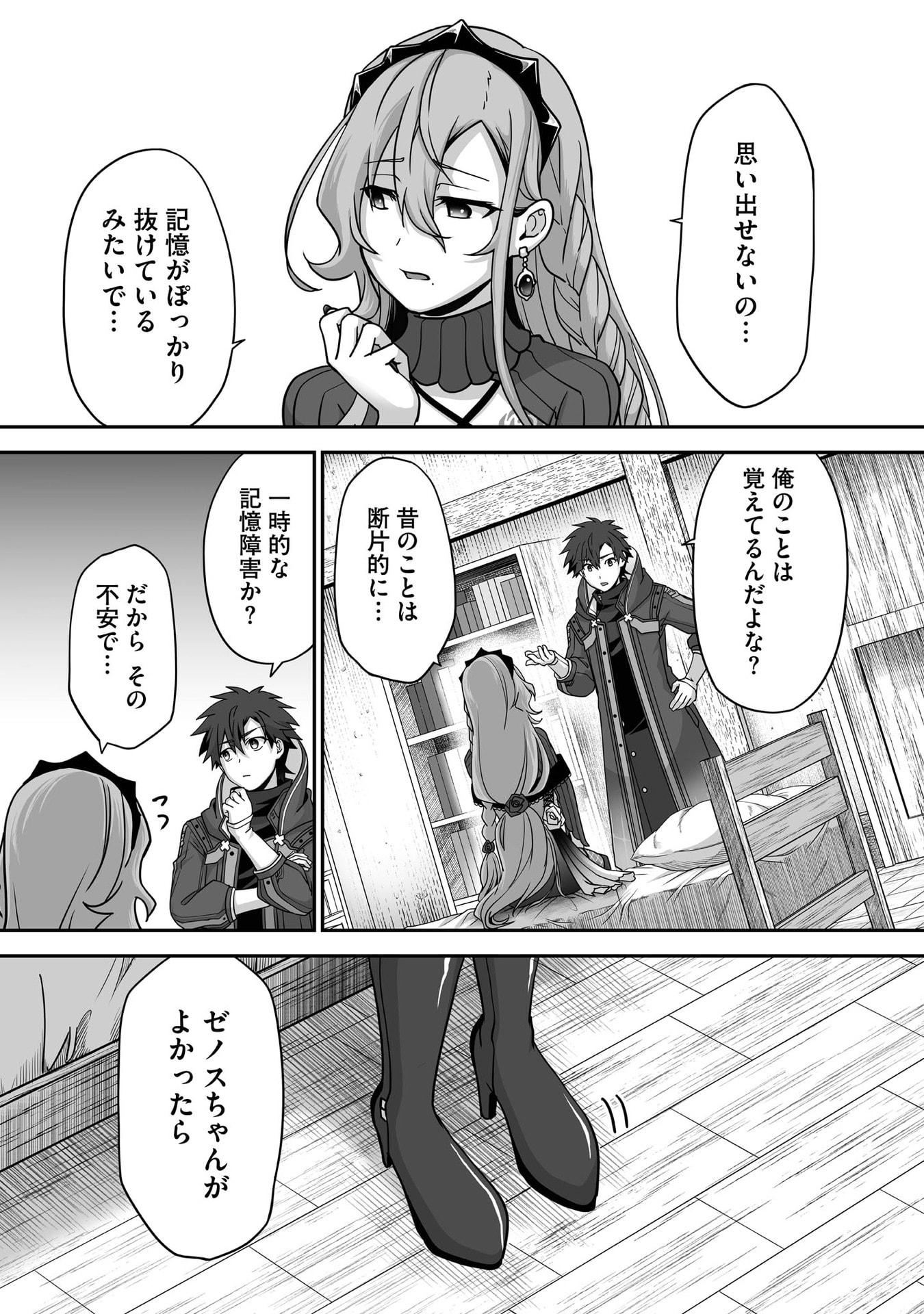 Isshun de Chiryou Shiteita noni Yakudatazu to Tsuihou Sareta Tensai Chiyushi, Yami Healer to shite Tanoshiku Ikiru - Chapter 31 - Page 19