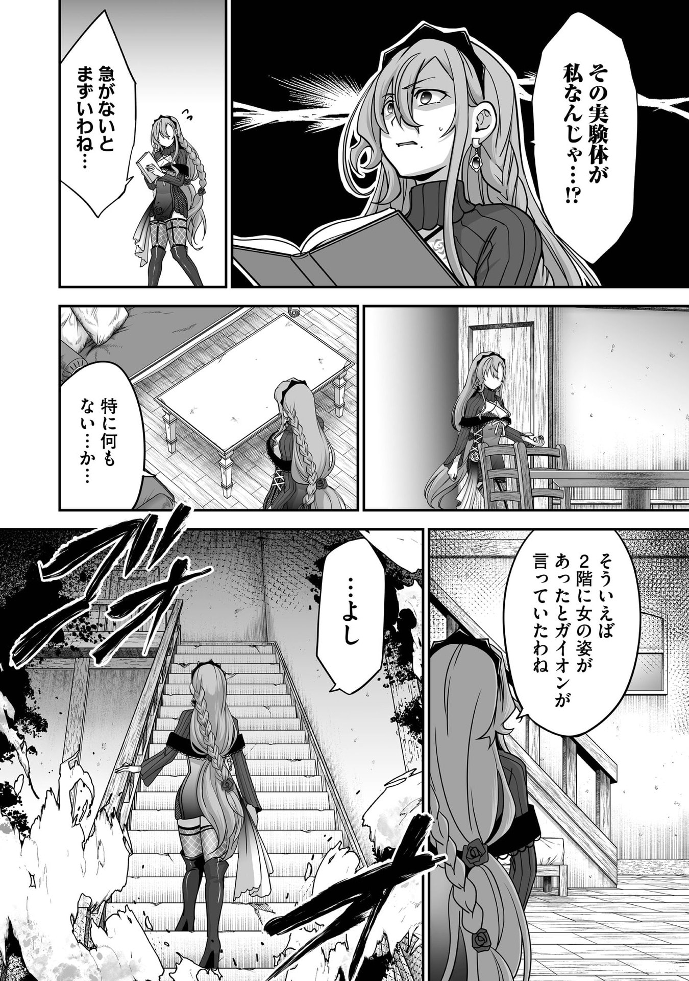 Isshun de Chiryou Shiteita noni Yakudatazu to Tsuihou Sareta Tensai Chiyushi, Yami Healer to shite Tanoshiku Ikiru - Chapter 31 - Page 2