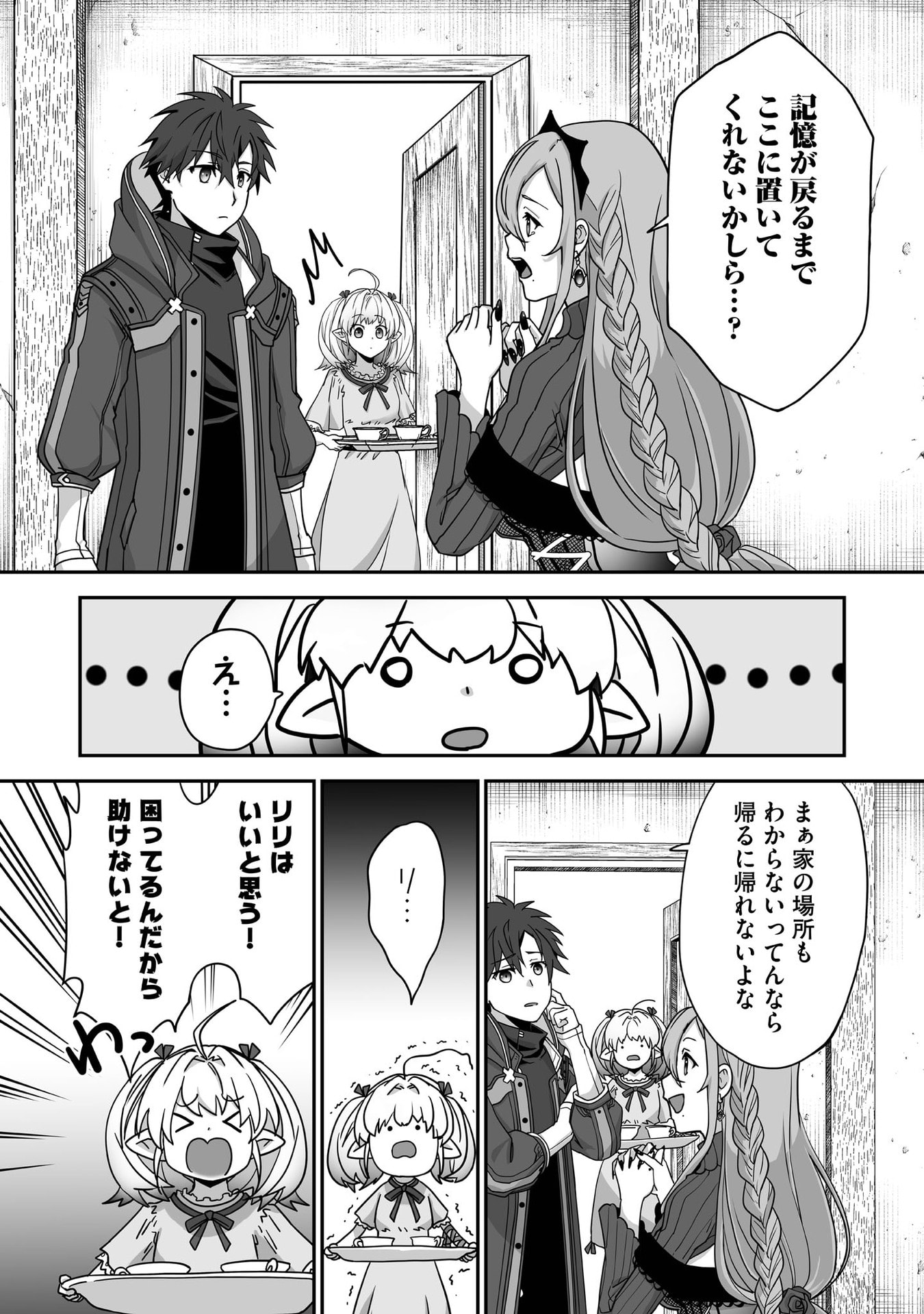 Isshun de Chiryou Shiteita noni Yakudatazu to Tsuihou Sareta Tensai Chiyushi, Yami Healer to shite Tanoshiku Ikiru - Chapter 31 - Page 20