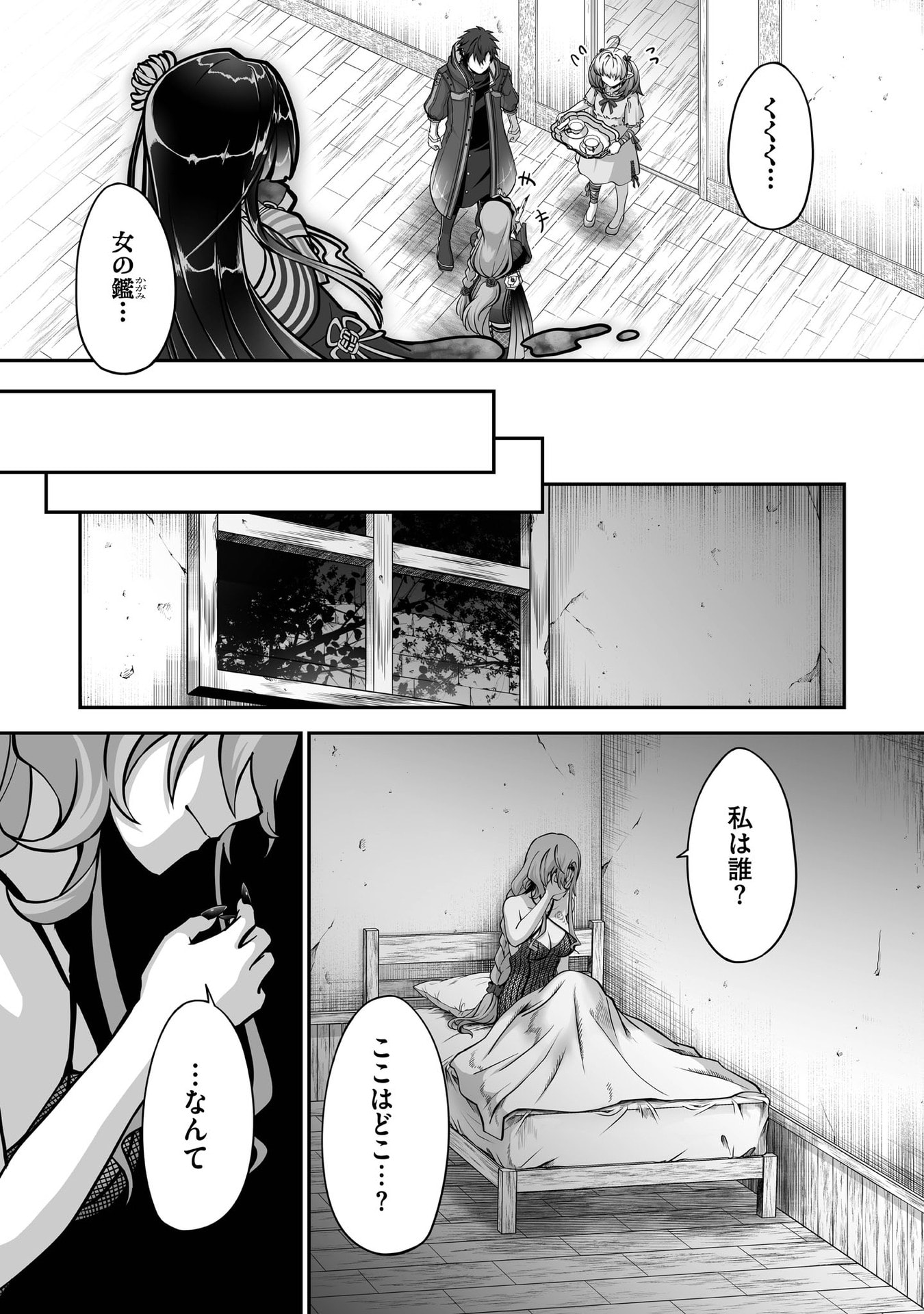 Isshun de Chiryou Shiteita noni Yakudatazu to Tsuihou Sareta Tensai Chiyushi, Yami Healer to shite Tanoshiku Ikiru - Chapter 31 - Page 21