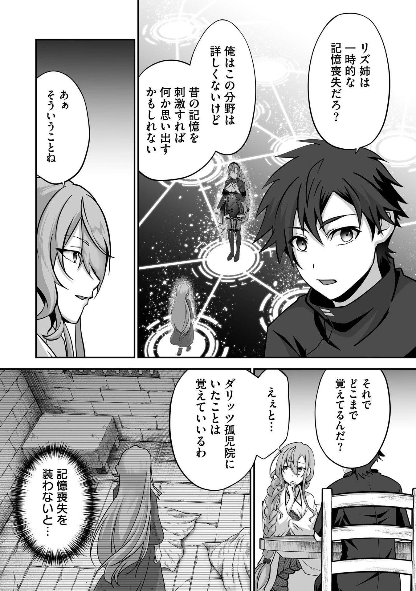 Isshun de Chiryou Shiteita noni Yakudatazu to Tsuihou Sareta Tensai Chiyushi, Yami Healer to shite Tanoshiku Ikiru - Chapter 31 - Page 24