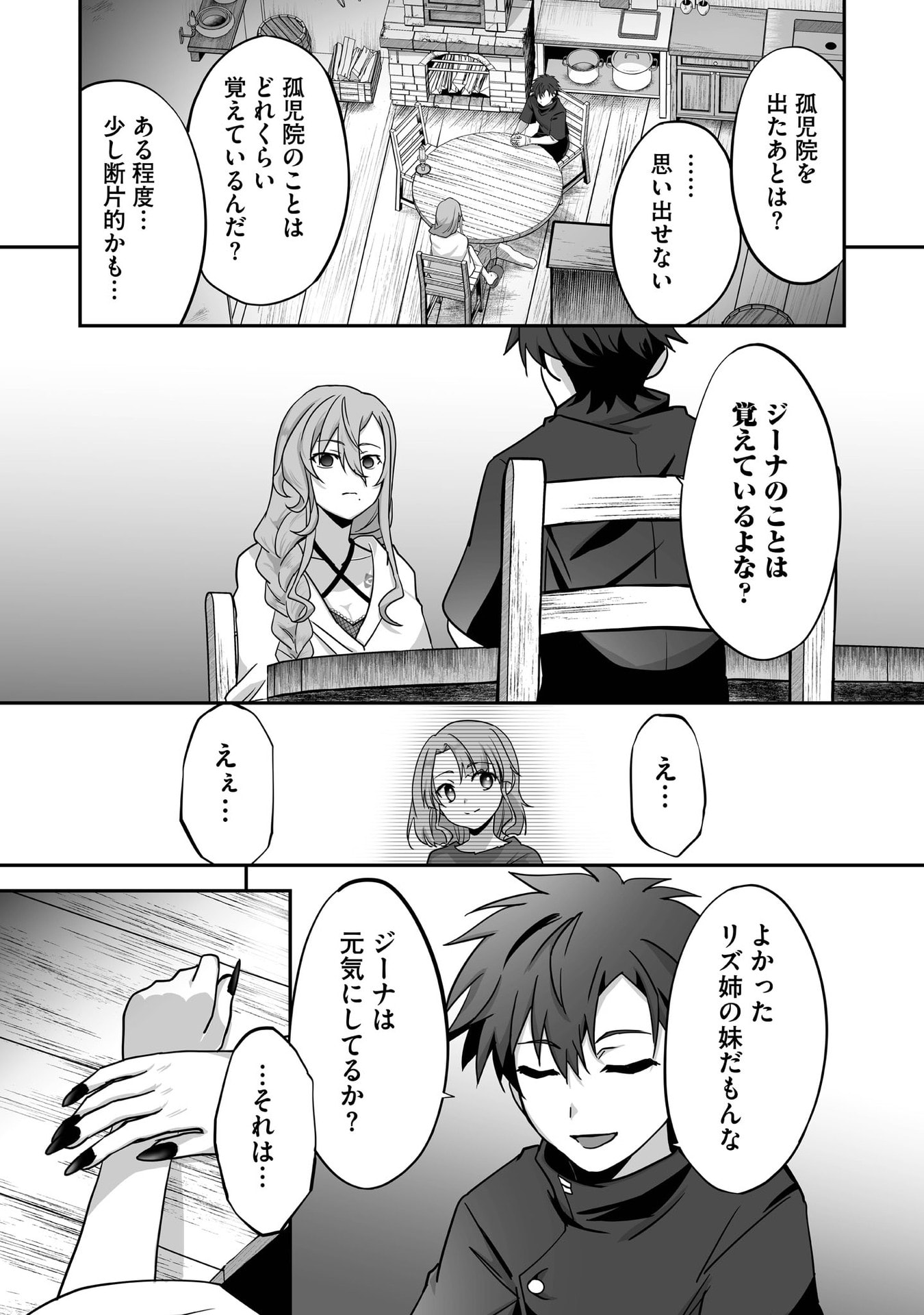 Isshun de Chiryou Shiteita noni Yakudatazu to Tsuihou Sareta Tensai Chiyushi, Yami Healer to shite Tanoshiku Ikiru - Chapter 31 - Page 25