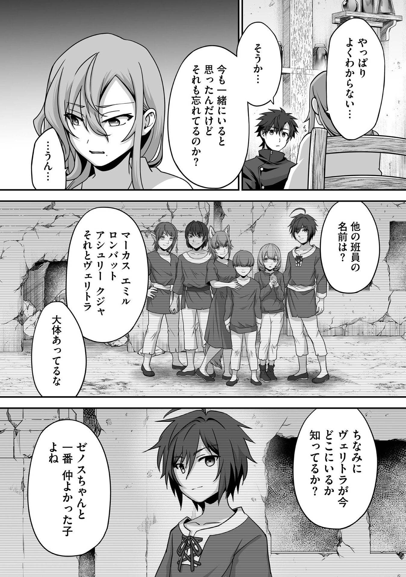 Isshun de Chiryou Shiteita noni Yakudatazu to Tsuihou Sareta Tensai Chiyushi, Yami Healer to shite Tanoshiku Ikiru - Chapter 31 - Page 26