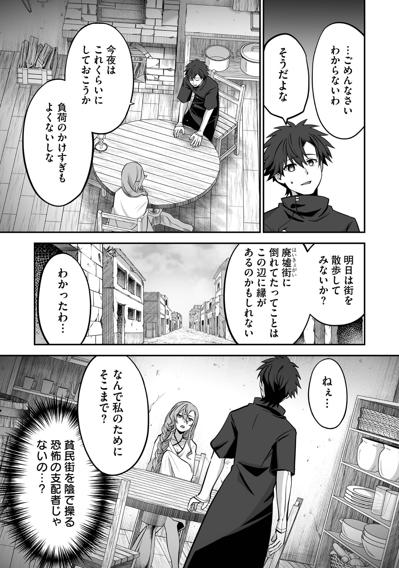 Isshun de Chiryou Shiteita noni Yakudatazu to Tsuihou Sareta Tensai Chiyushi, Yami Healer to shite Tanoshiku Ikiru - Chapter 31 - Page 27