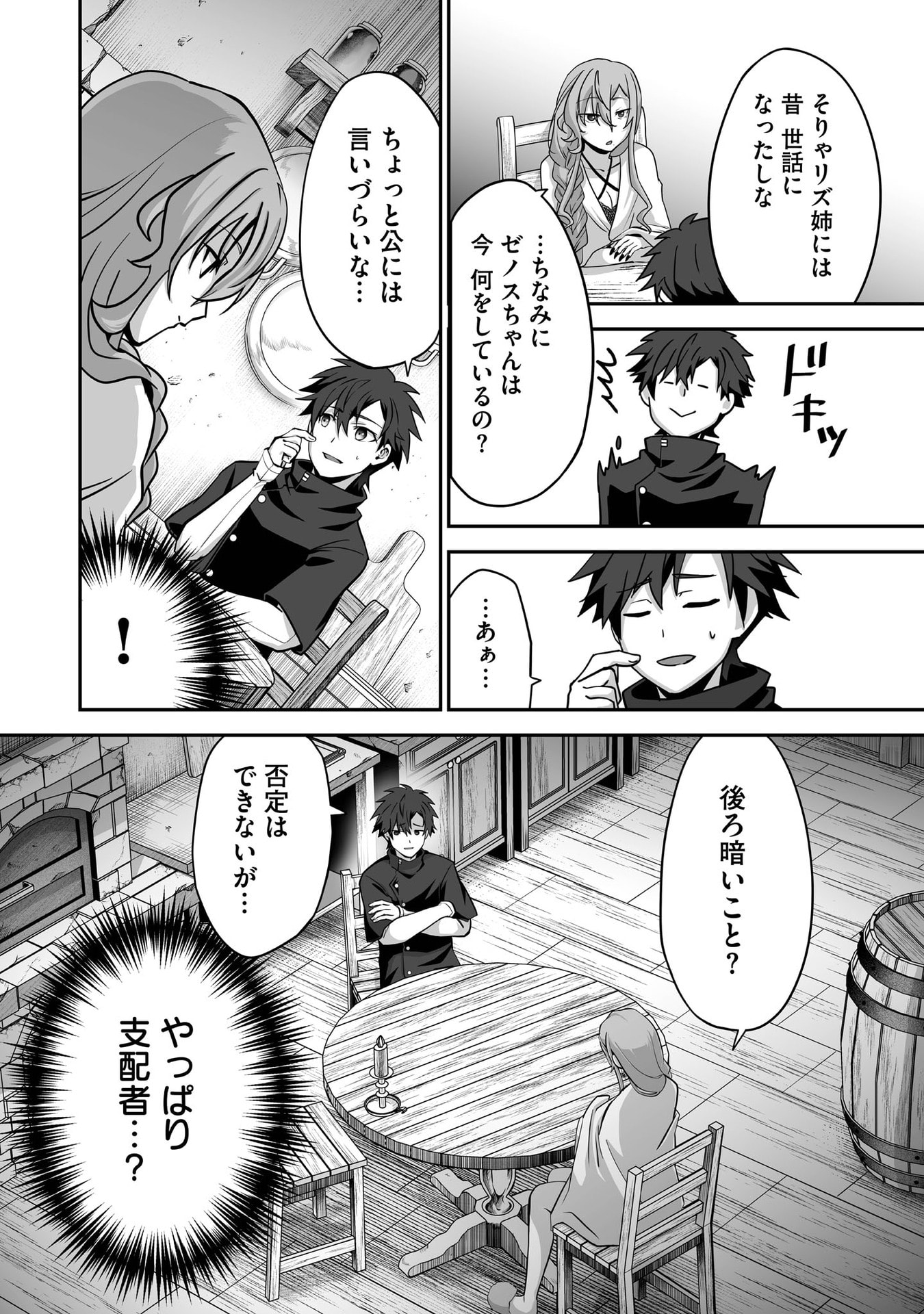 Isshun de Chiryou Shiteita noni Yakudatazu to Tsuihou Sareta Tensai Chiyushi, Yami Healer to shite Tanoshiku Ikiru - Chapter 31 - Page 28