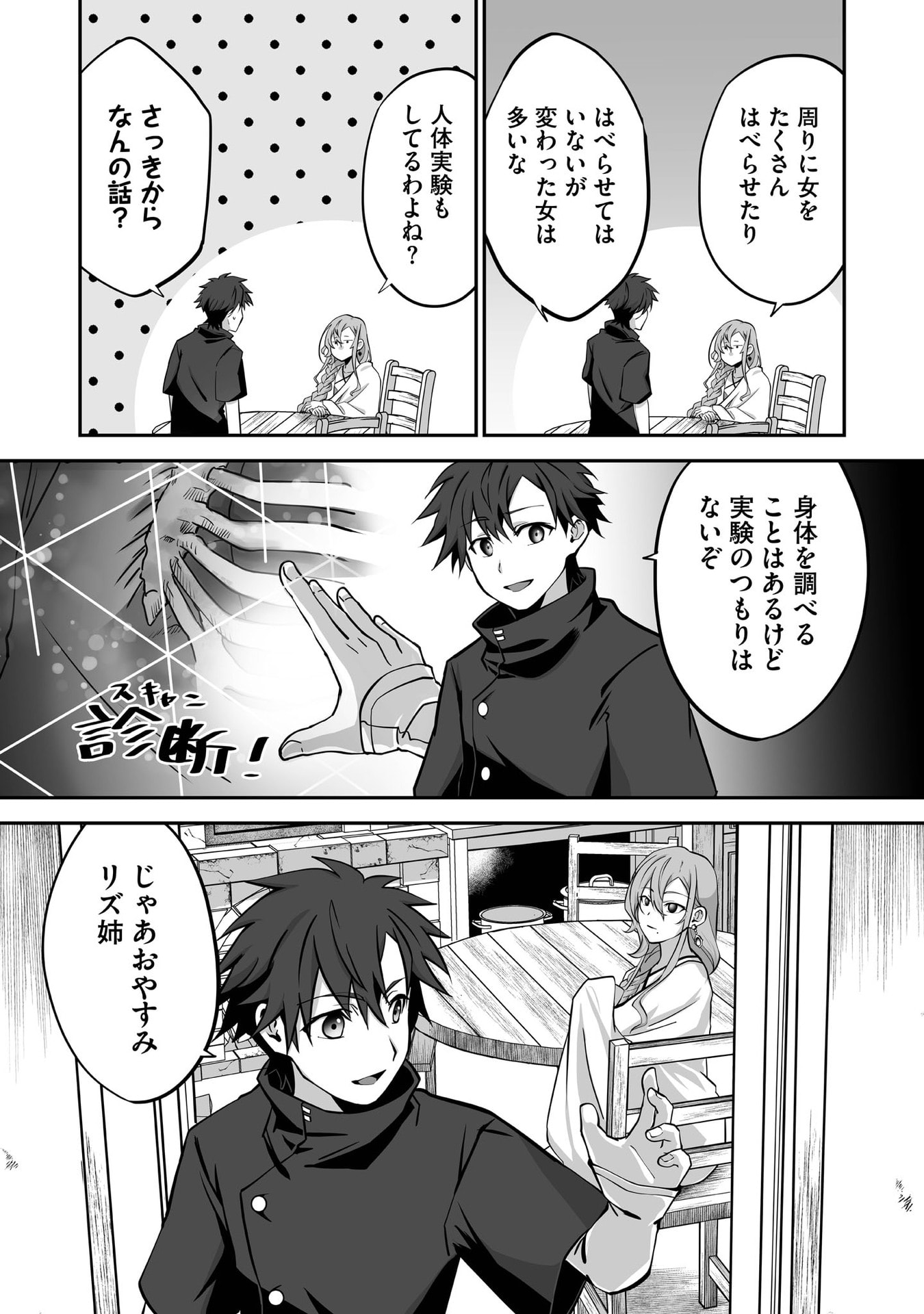 Isshun de Chiryou Shiteita noni Yakudatazu to Tsuihou Sareta Tensai Chiyushi, Yami Healer to shite Tanoshiku Ikiru - Chapter 31 - Page 29
