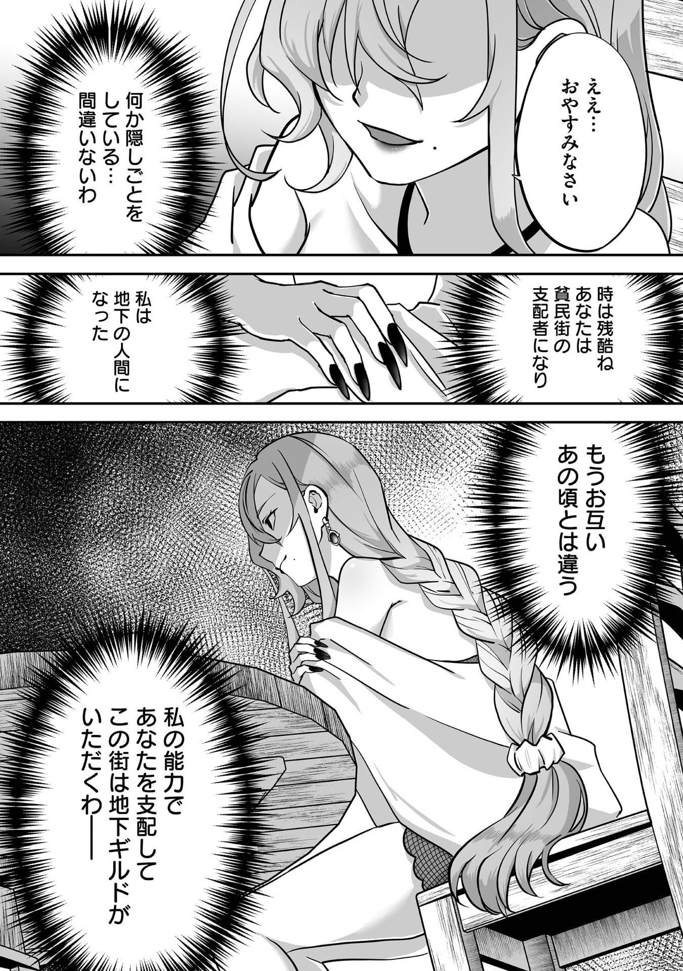 Isshun de Chiryou Shiteita noni Yakudatazu to Tsuihou Sareta Tensai Chiyushi, Yami Healer to shite Tanoshiku Ikiru - Chapter 31 - Page 30