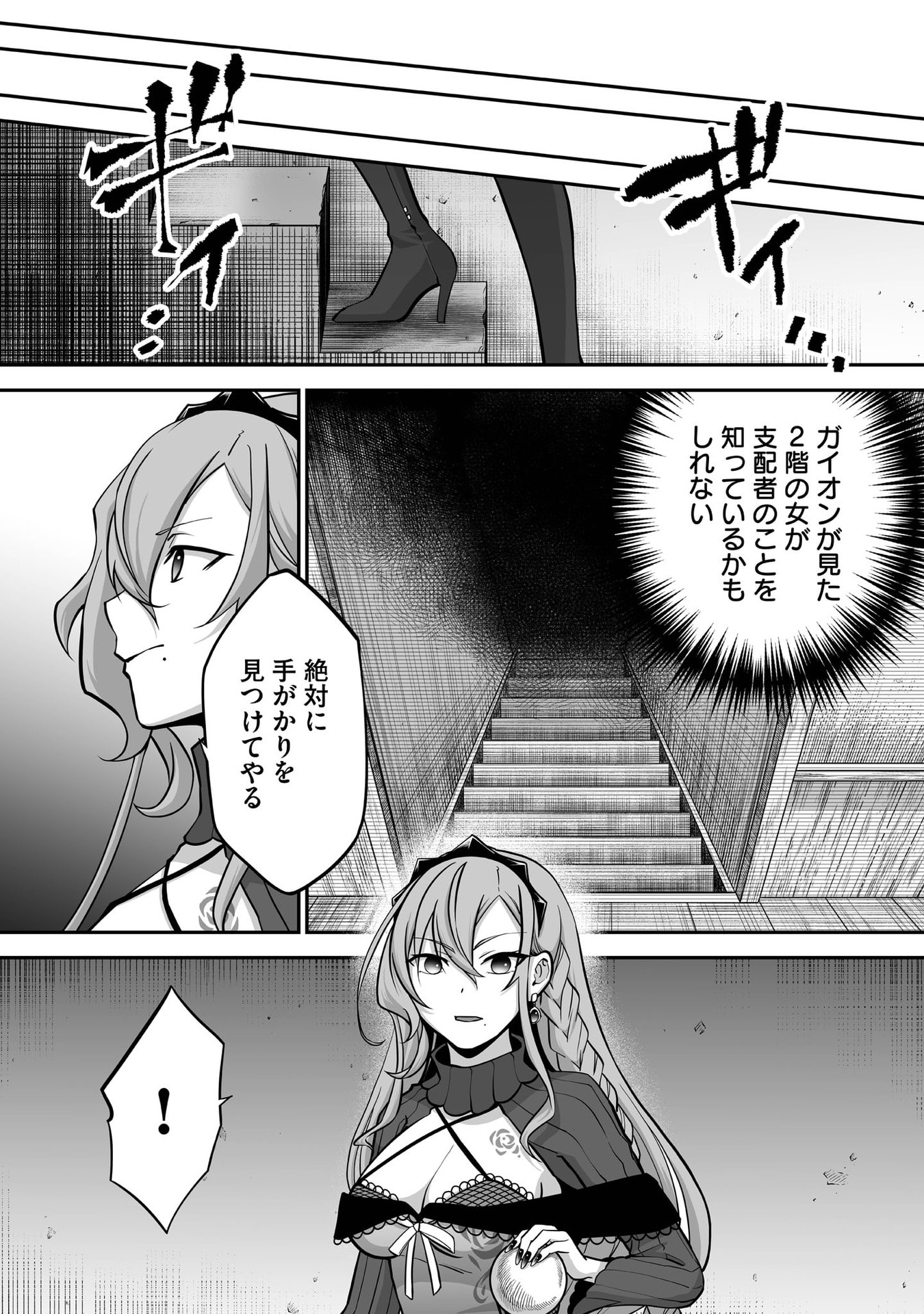 Isshun de Chiryou Shiteita noni Yakudatazu to Tsuihou Sareta Tensai Chiyushi, Yami Healer to shite Tanoshiku Ikiru - Chapter 31 - Page 4