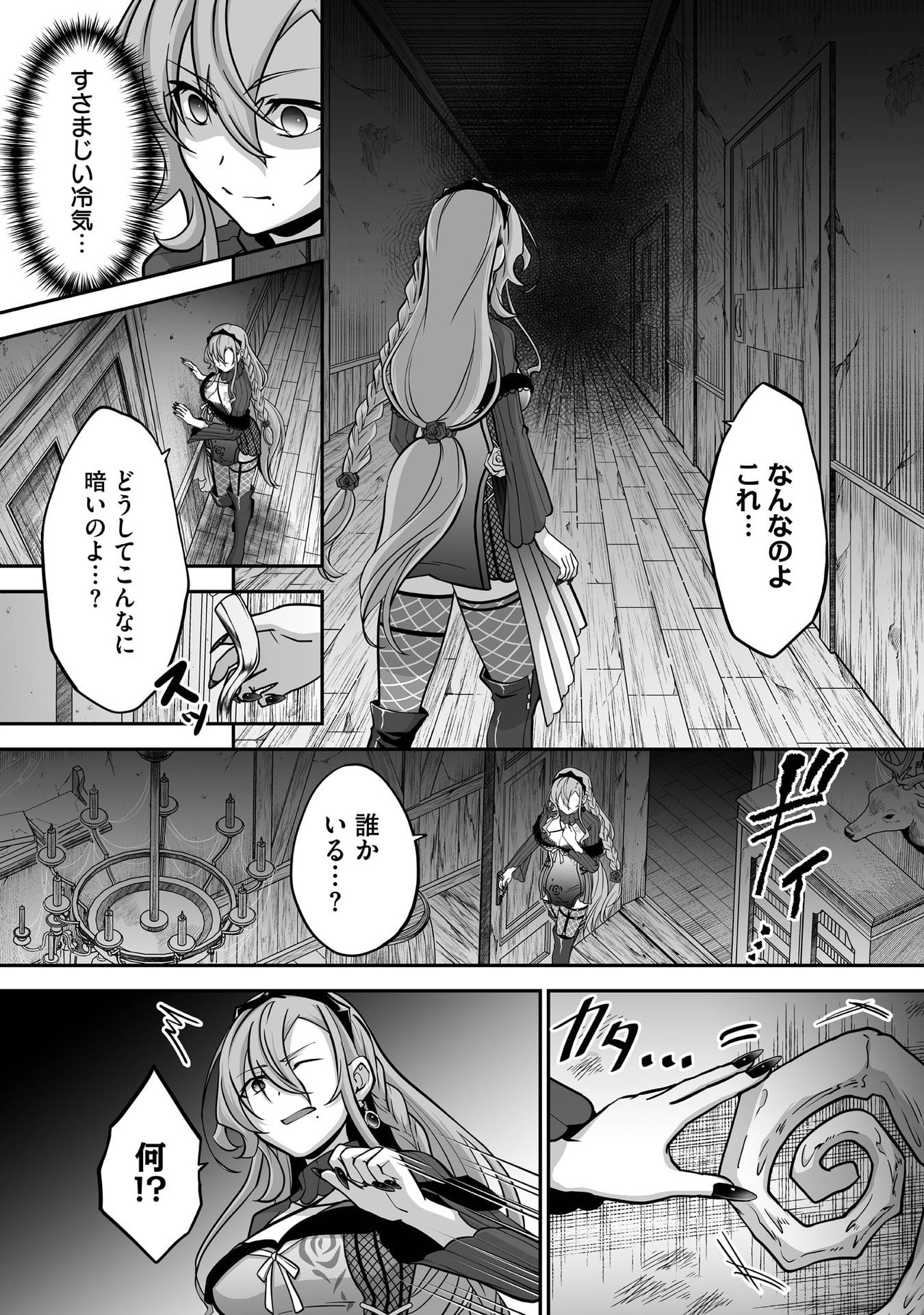 Isshun de Chiryou Shiteita noni Yakudatazu to Tsuihou Sareta Tensai Chiyushi, Yami Healer to shite Tanoshiku Ikiru - Chapter 31 - Page 5