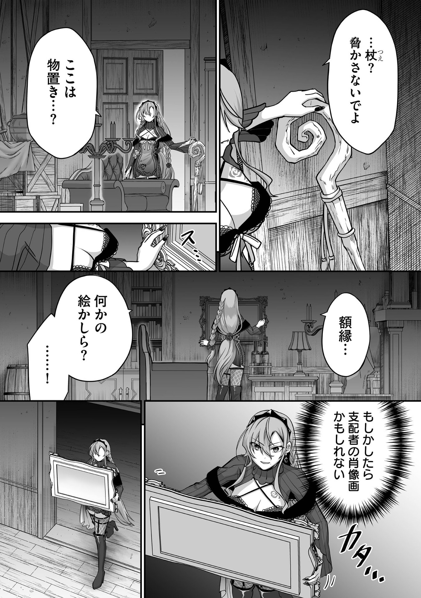 Isshun de Chiryou Shiteita noni Yakudatazu to Tsuihou Sareta Tensai Chiyushi, Yami Healer to shite Tanoshiku Ikiru - Chapter 31 - Page 6