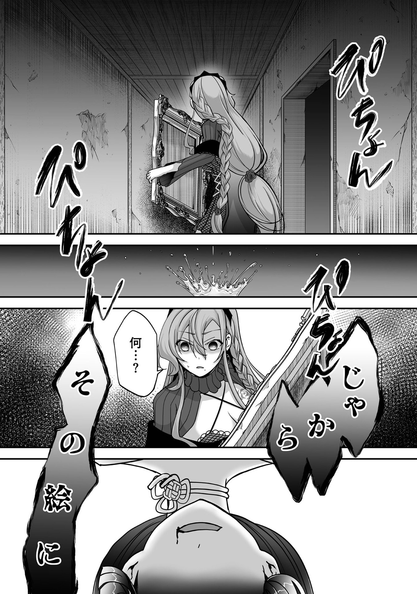 Isshun de Chiryou Shiteita noni Yakudatazu to Tsuihou Sareta Tensai Chiyushi, Yami Healer to shite Tanoshiku Ikiru - Chapter 31 - Page 8