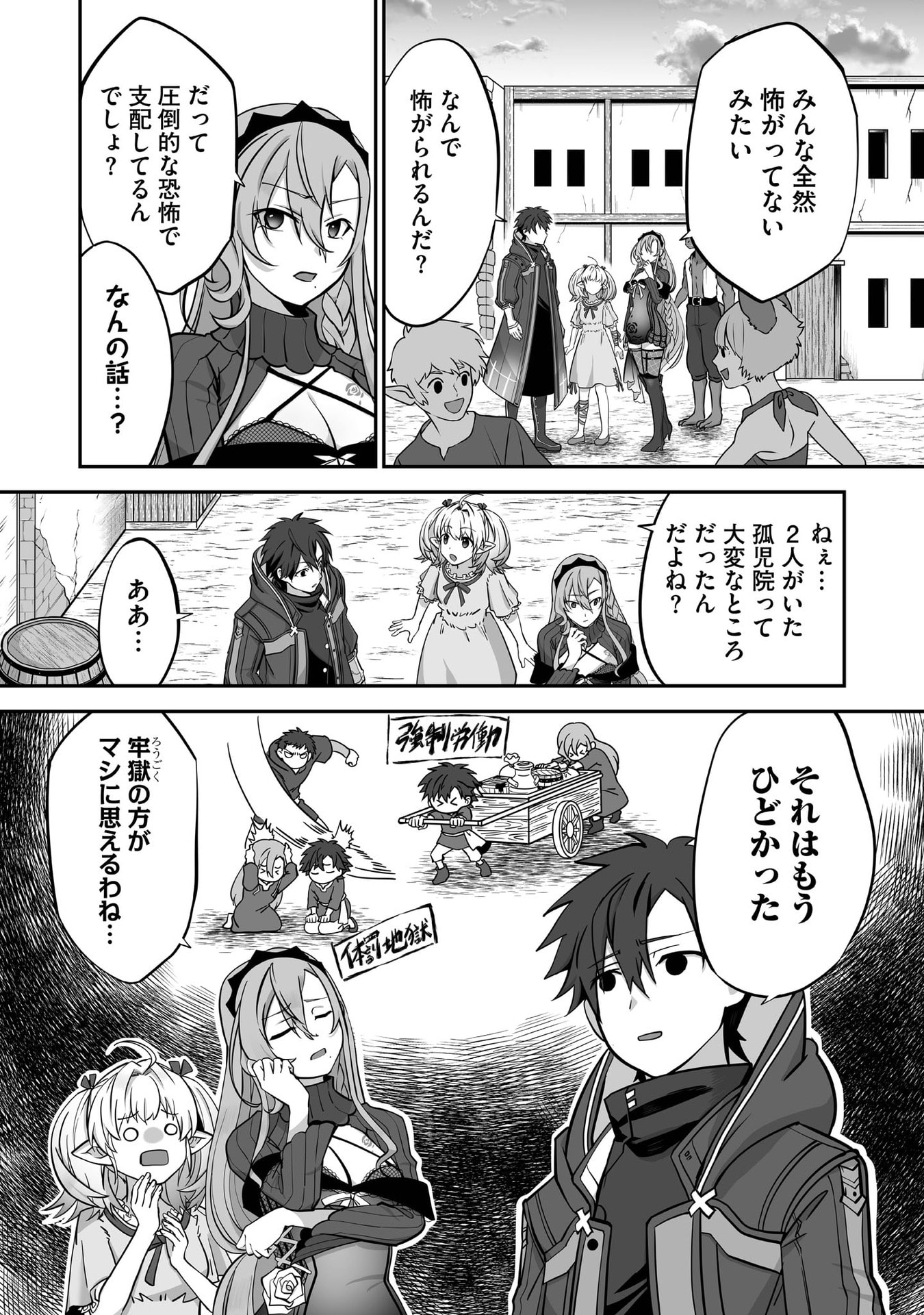 Isshun de Chiryou Shiteita noni Yakudatazu to Tsuihou Sareta Tensai Chiyushi, Yami Healer to shite Tanoshiku Ikiru - Chapter 32 - Page 11