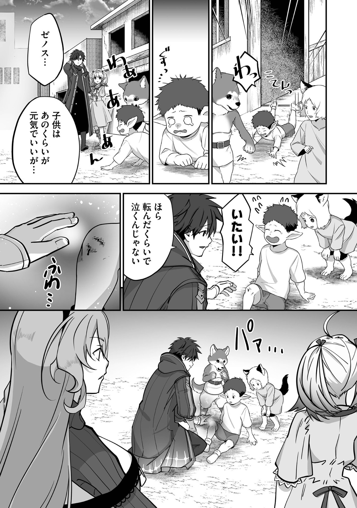 Isshun de Chiryou Shiteita noni Yakudatazu to Tsuihou Sareta Tensai Chiyushi, Yami Healer to shite Tanoshiku Ikiru - Chapter 32 - Page 13