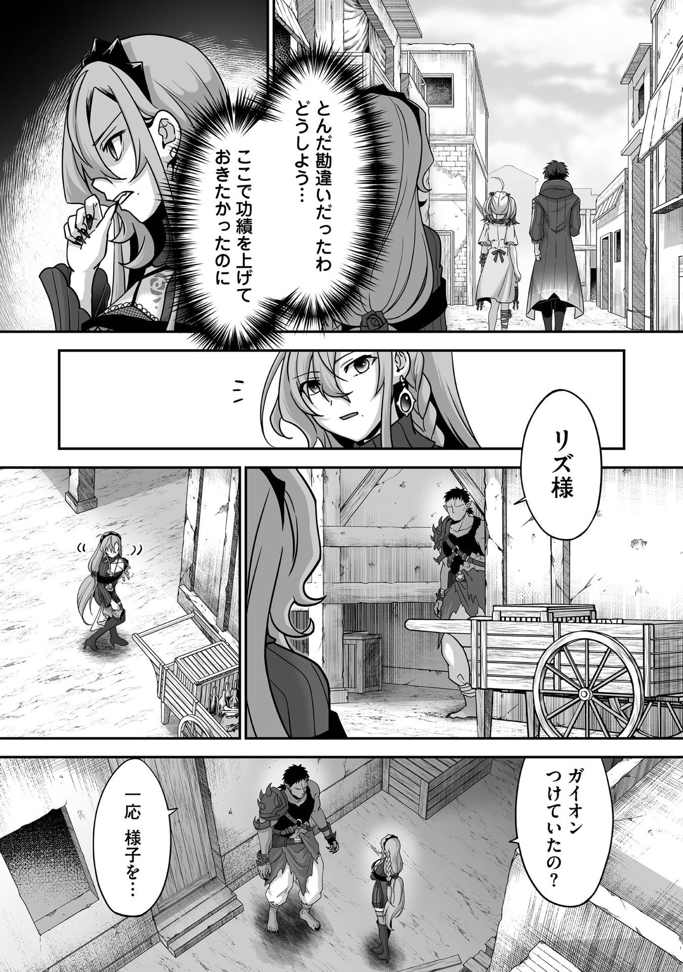 Isshun de Chiryou Shiteita noni Yakudatazu to Tsuihou Sareta Tensai Chiyushi, Yami Healer to shite Tanoshiku Ikiru - Chapter 32 - Page 19