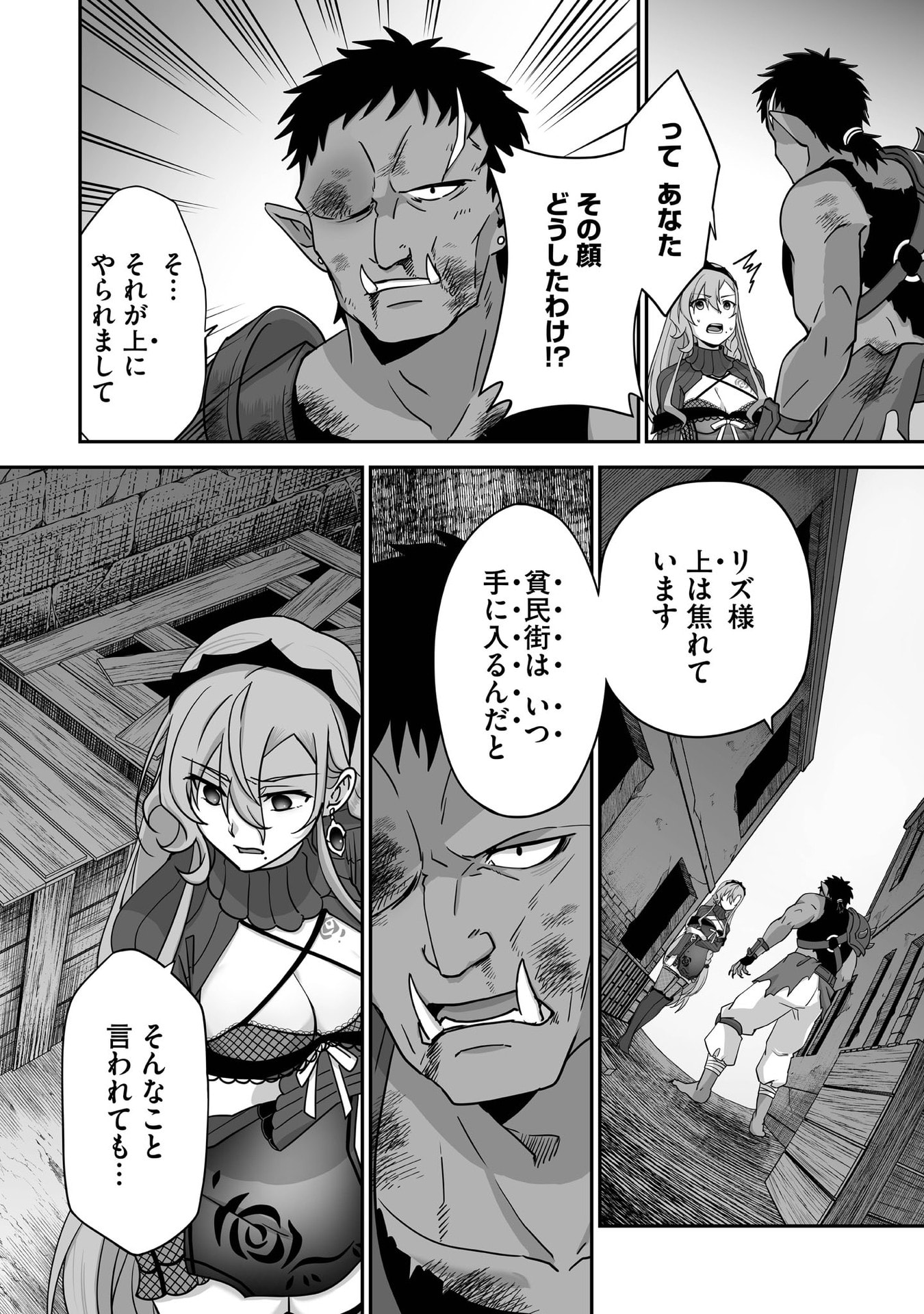 Isshun de Chiryou Shiteita noni Yakudatazu to Tsuihou Sareta Tensai Chiyushi, Yami Healer to shite Tanoshiku Ikiru - Chapter 32 - Page 20
